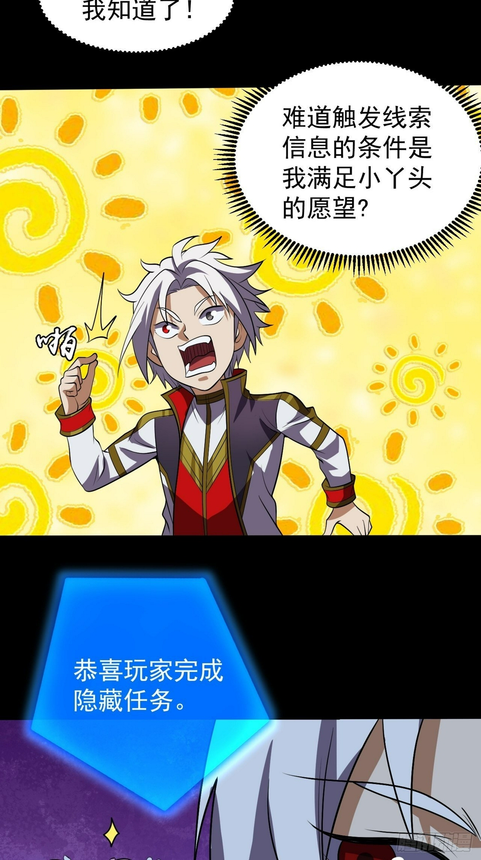 神秘的小丫头25