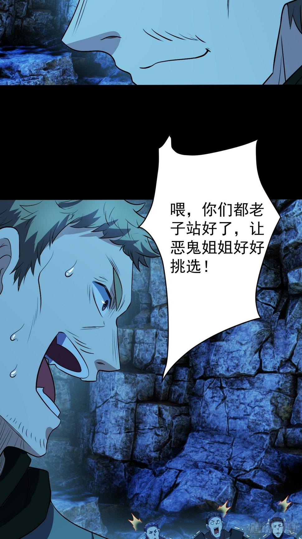 小姐姐是恶鬼10