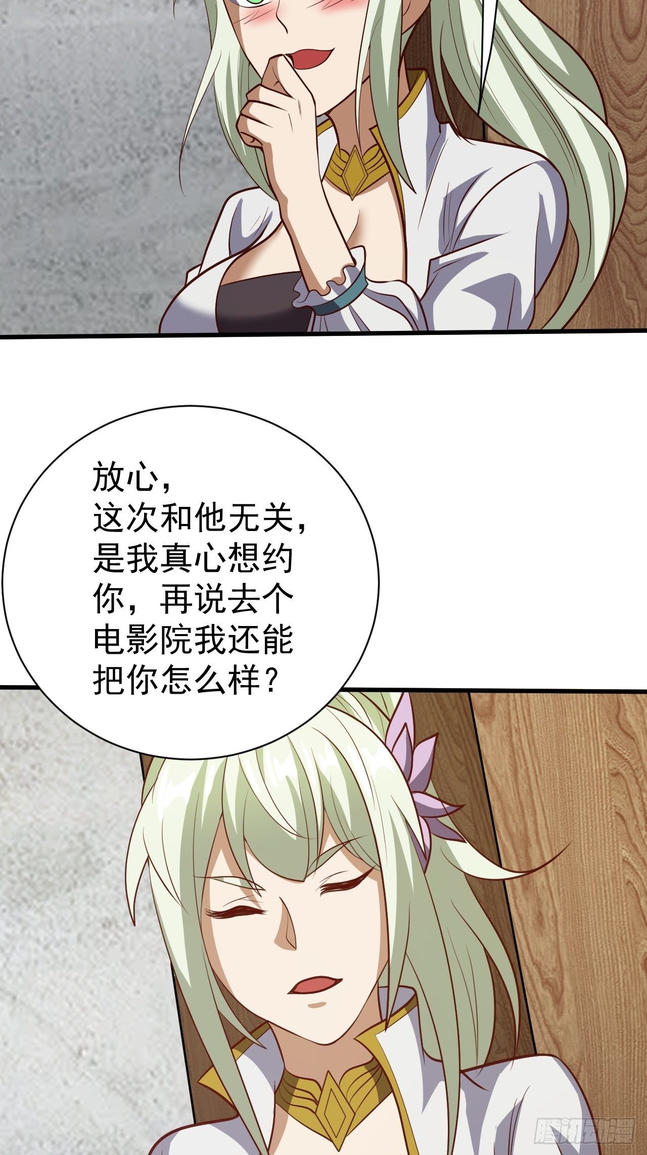 美人计7