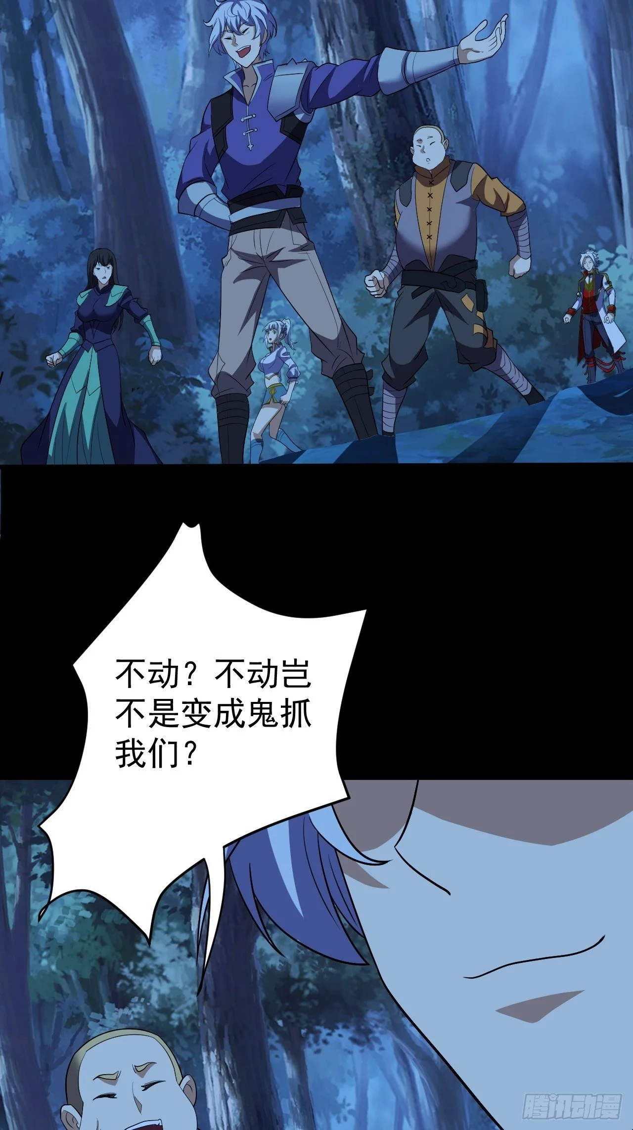 组团儿捉鬼30