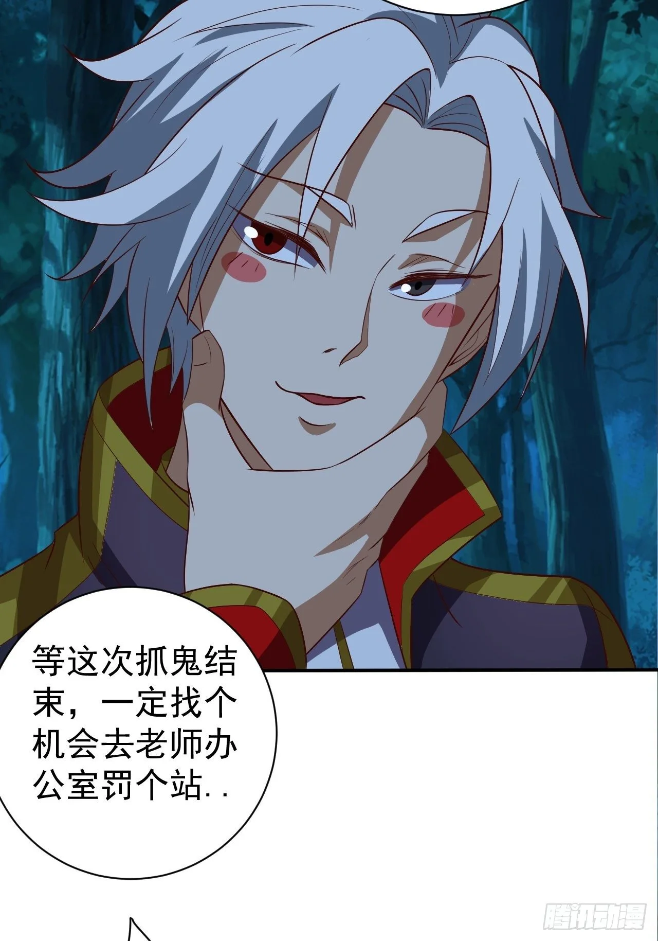 组团儿捉鬼13