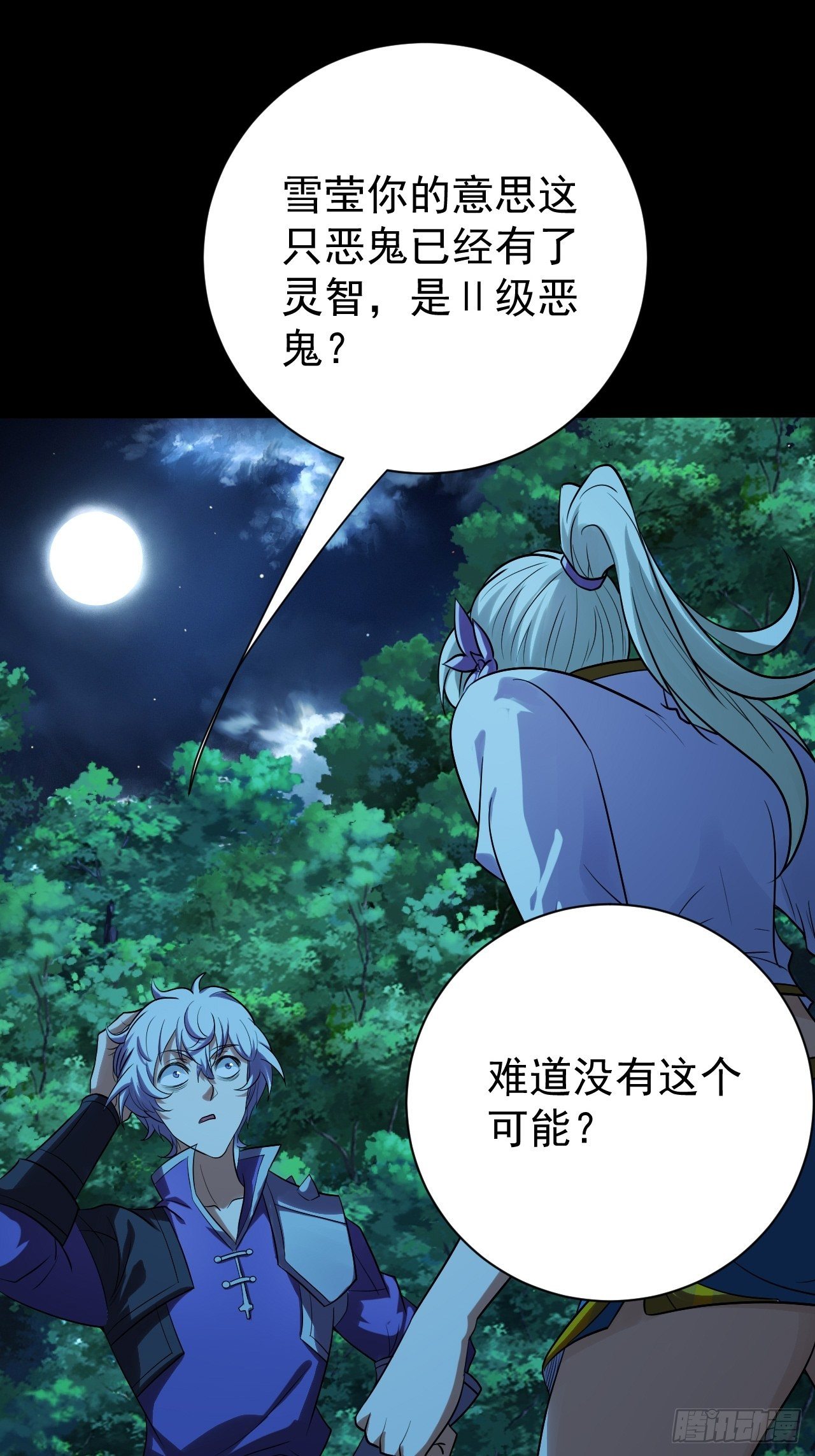 鬼物晋级了6