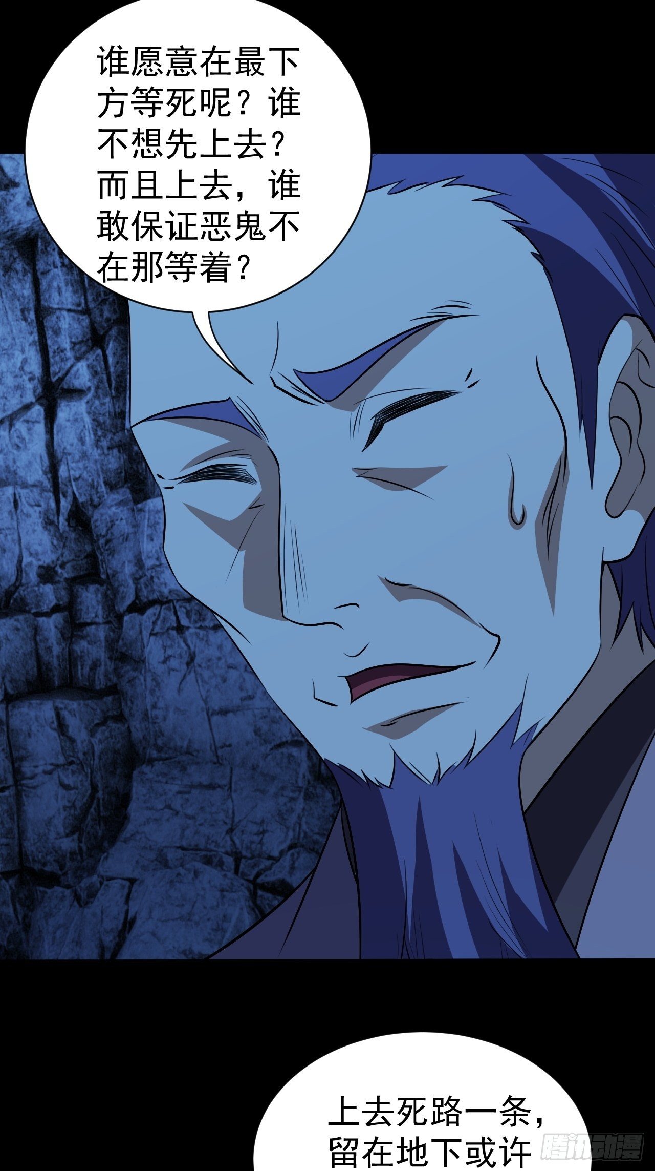 死讯4