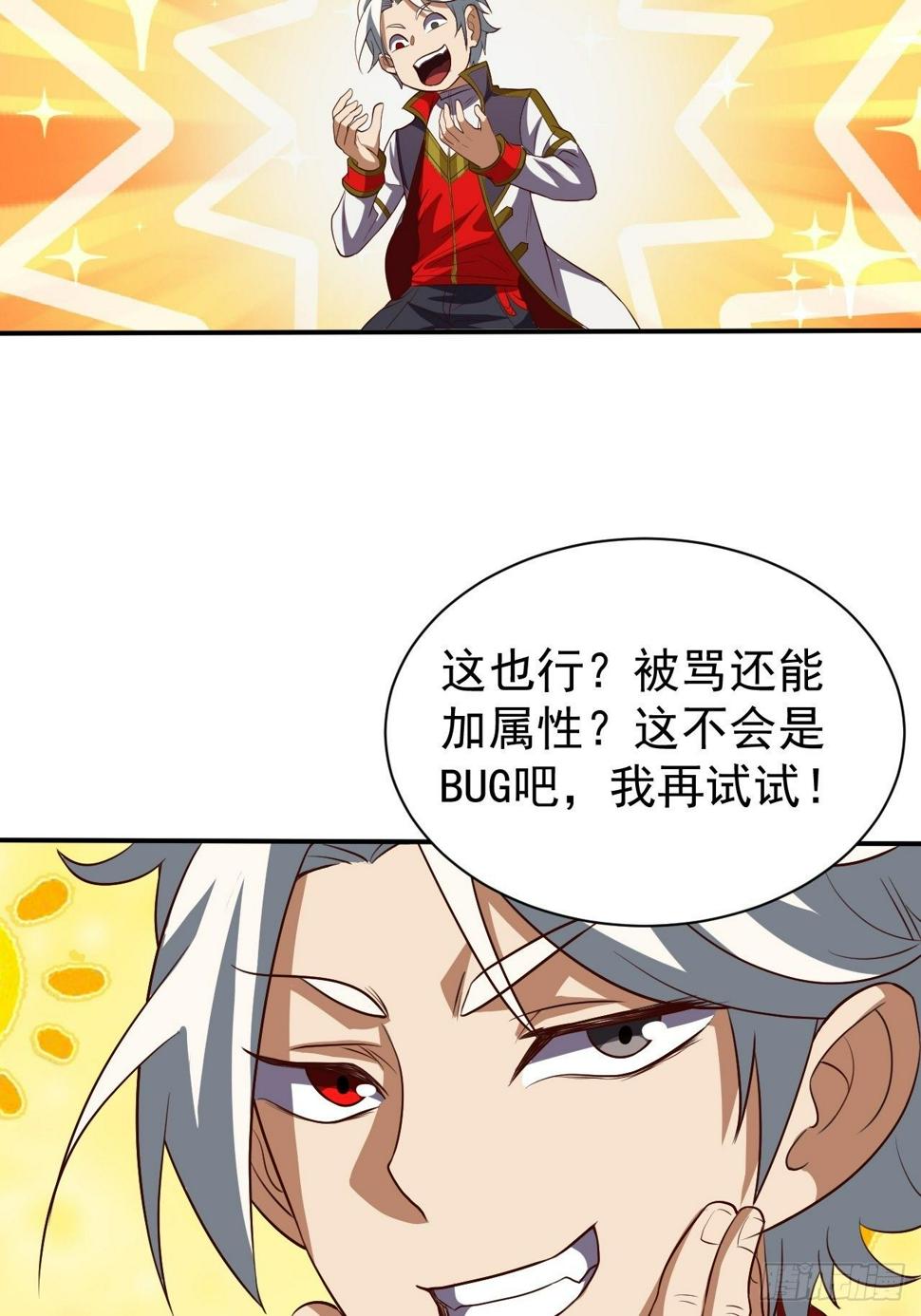 越受伤我越兴奋46