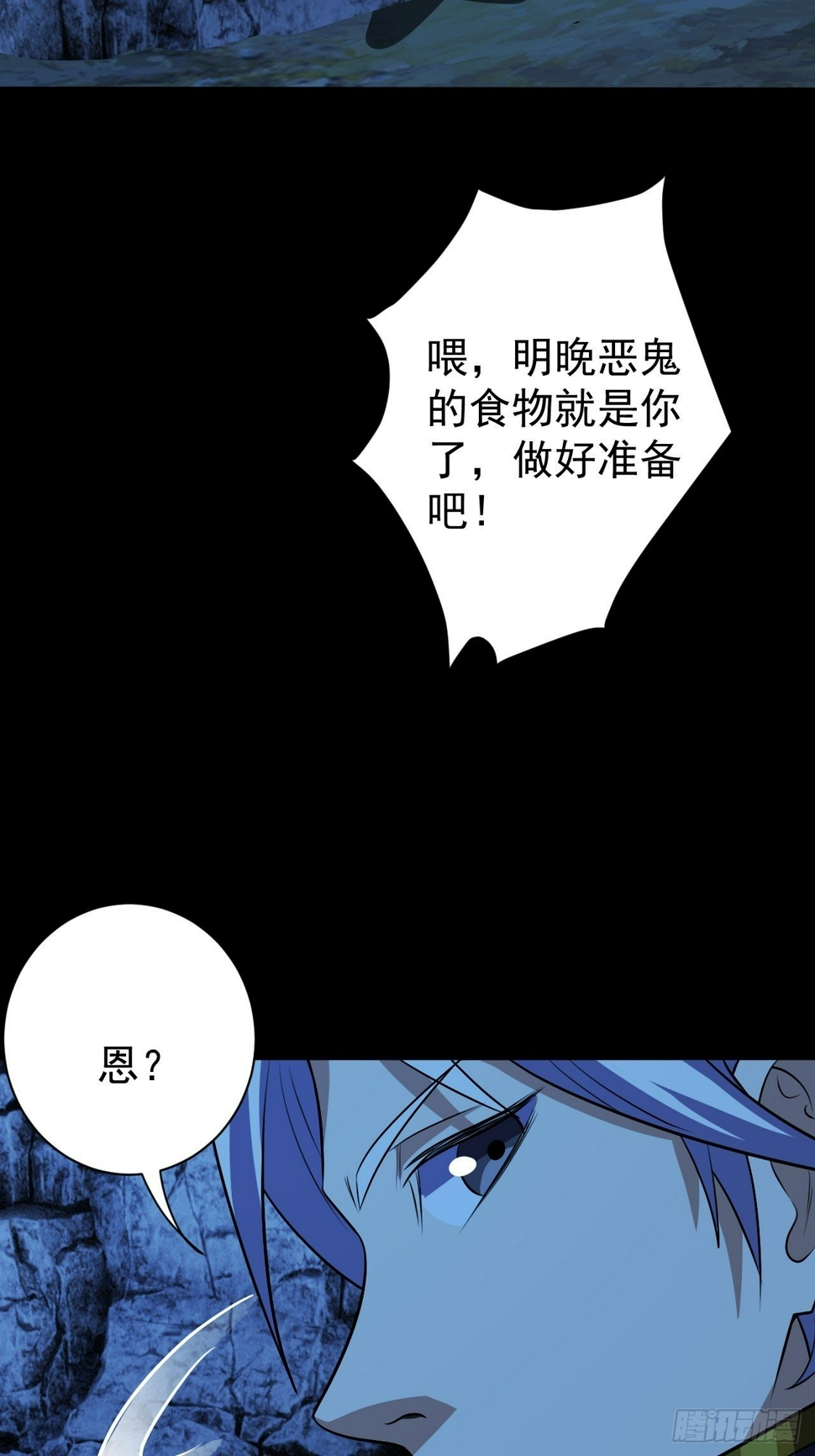 “食物”间的争斗39