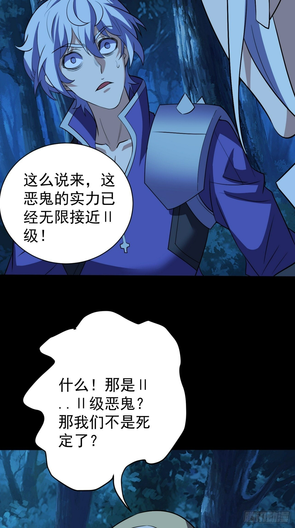 鬼物晋级了22