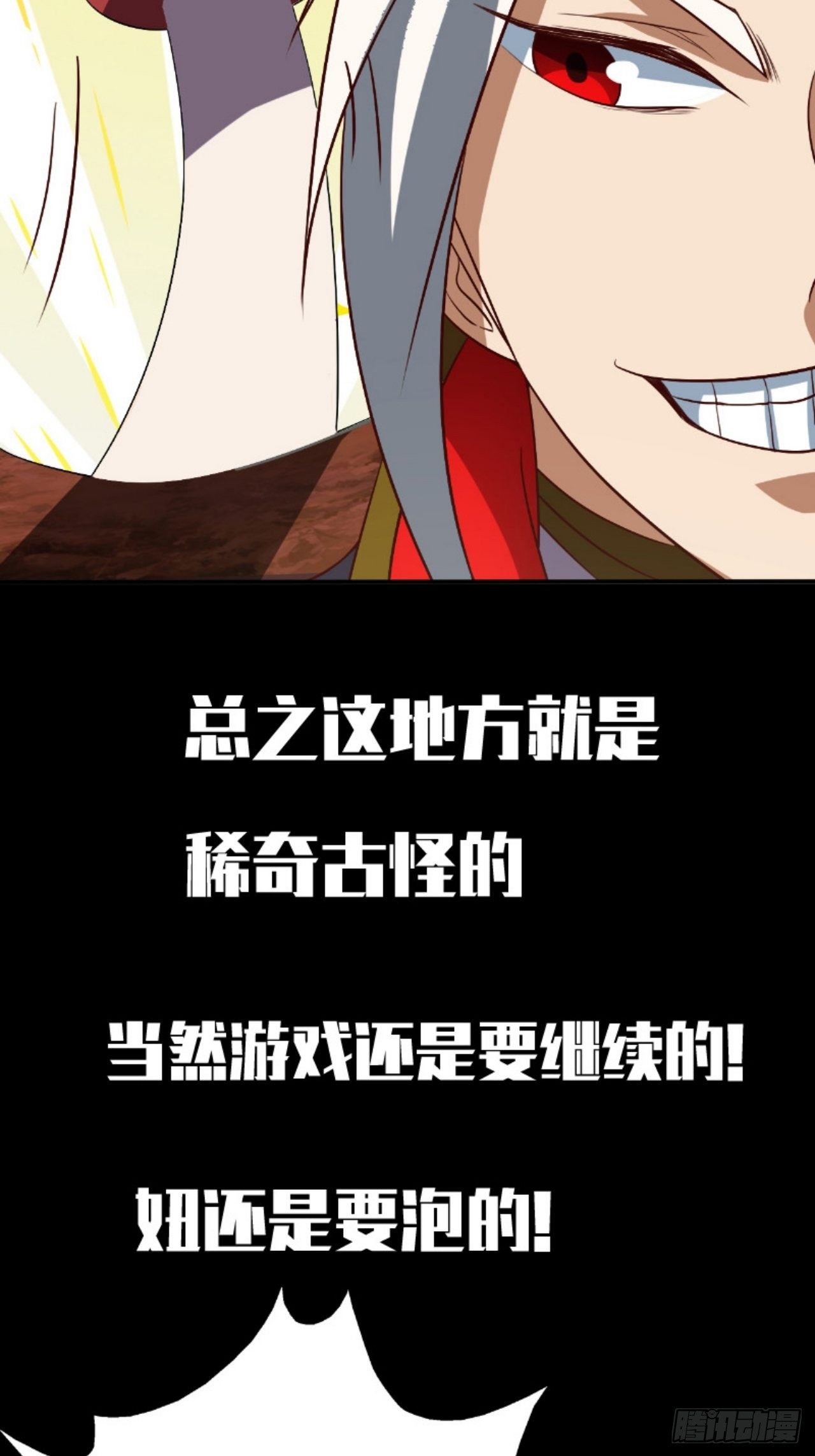 预告11