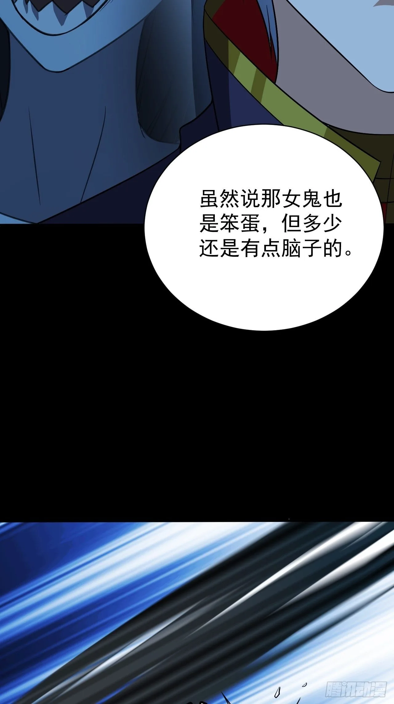 组团儿捉鬼33