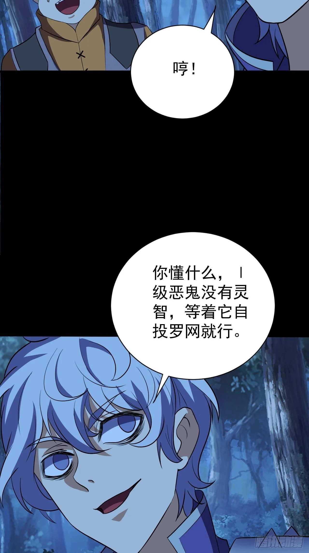 组团儿捉鬼31
