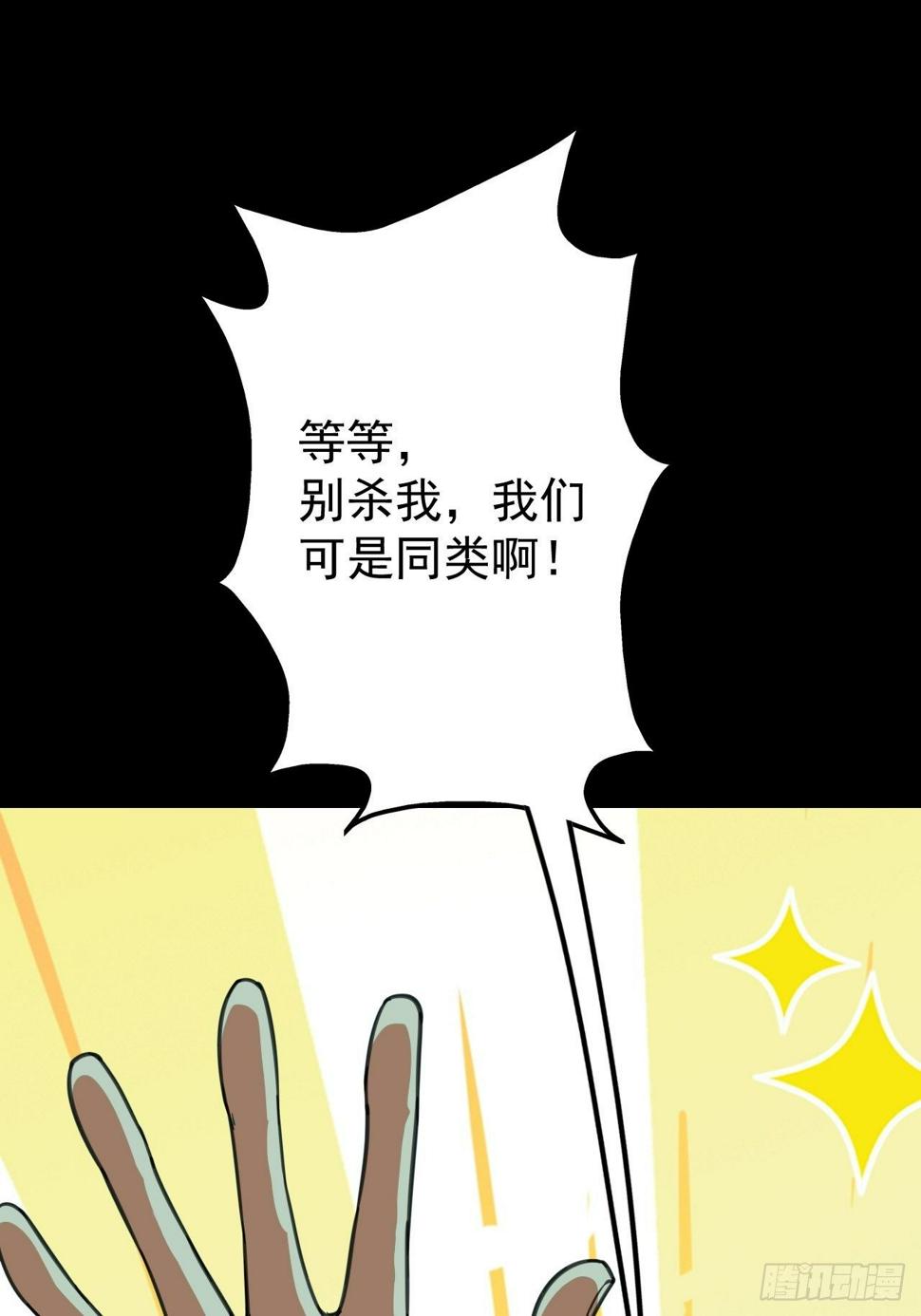 鬼大姐，我们是同类啊37