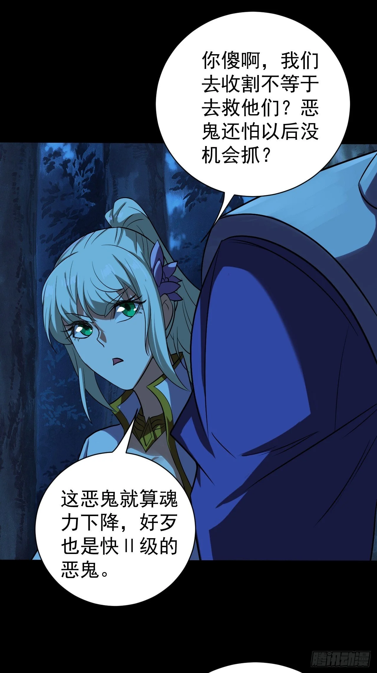 鬼都知道攒“钱”2