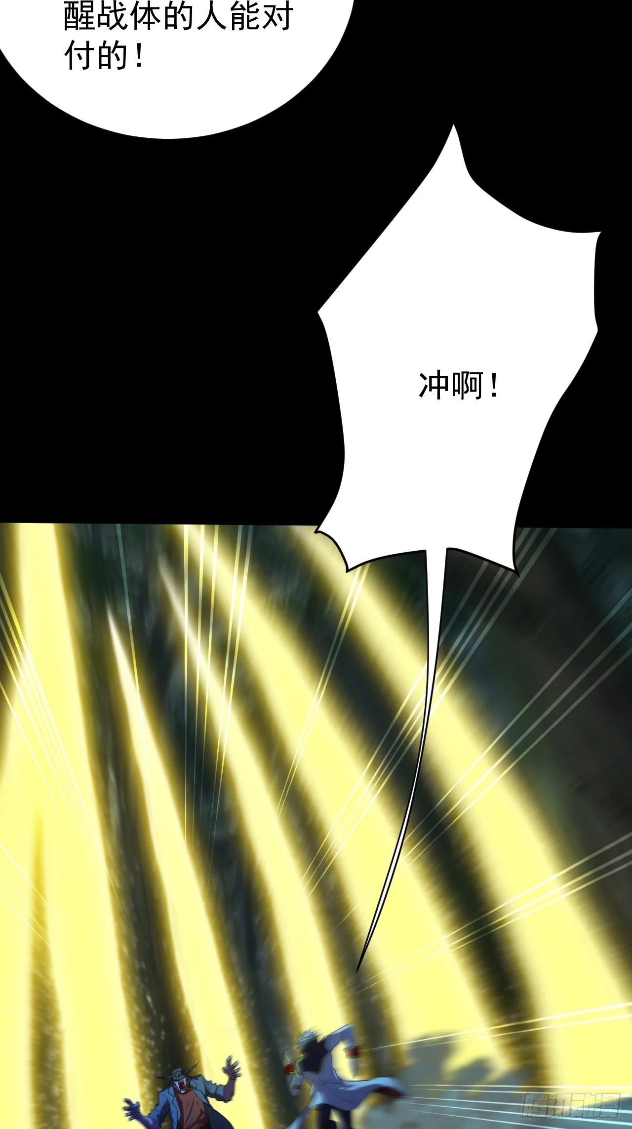 想阴我？没门！20