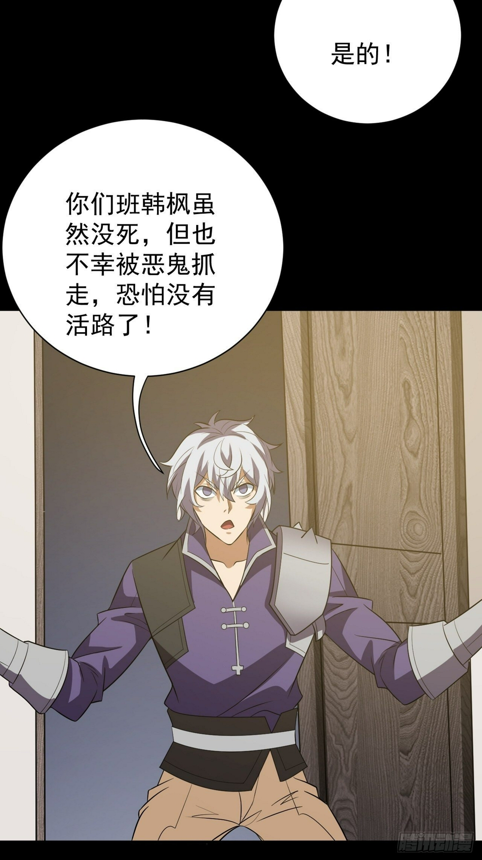 死讯12