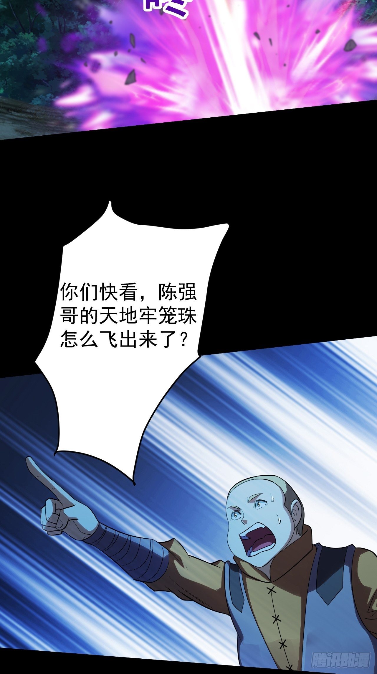 鬼物晋级了11