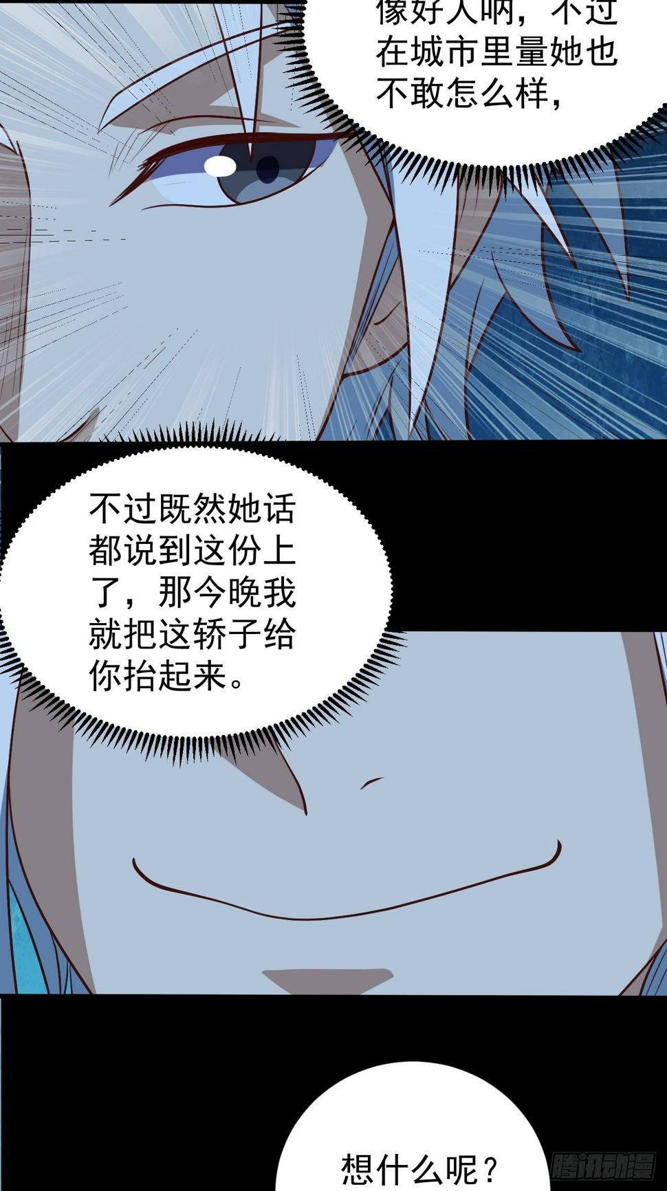 美人计41