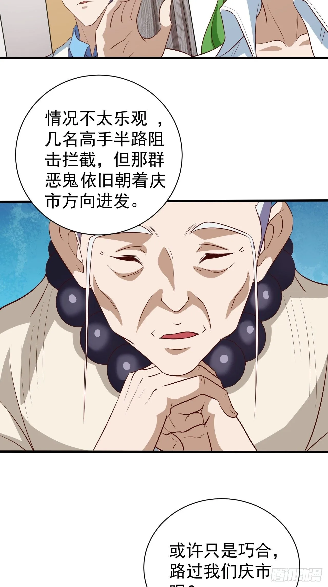 组团儿捉鬼18