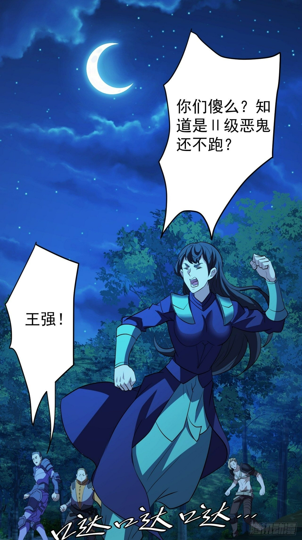 鬼物晋级了24
