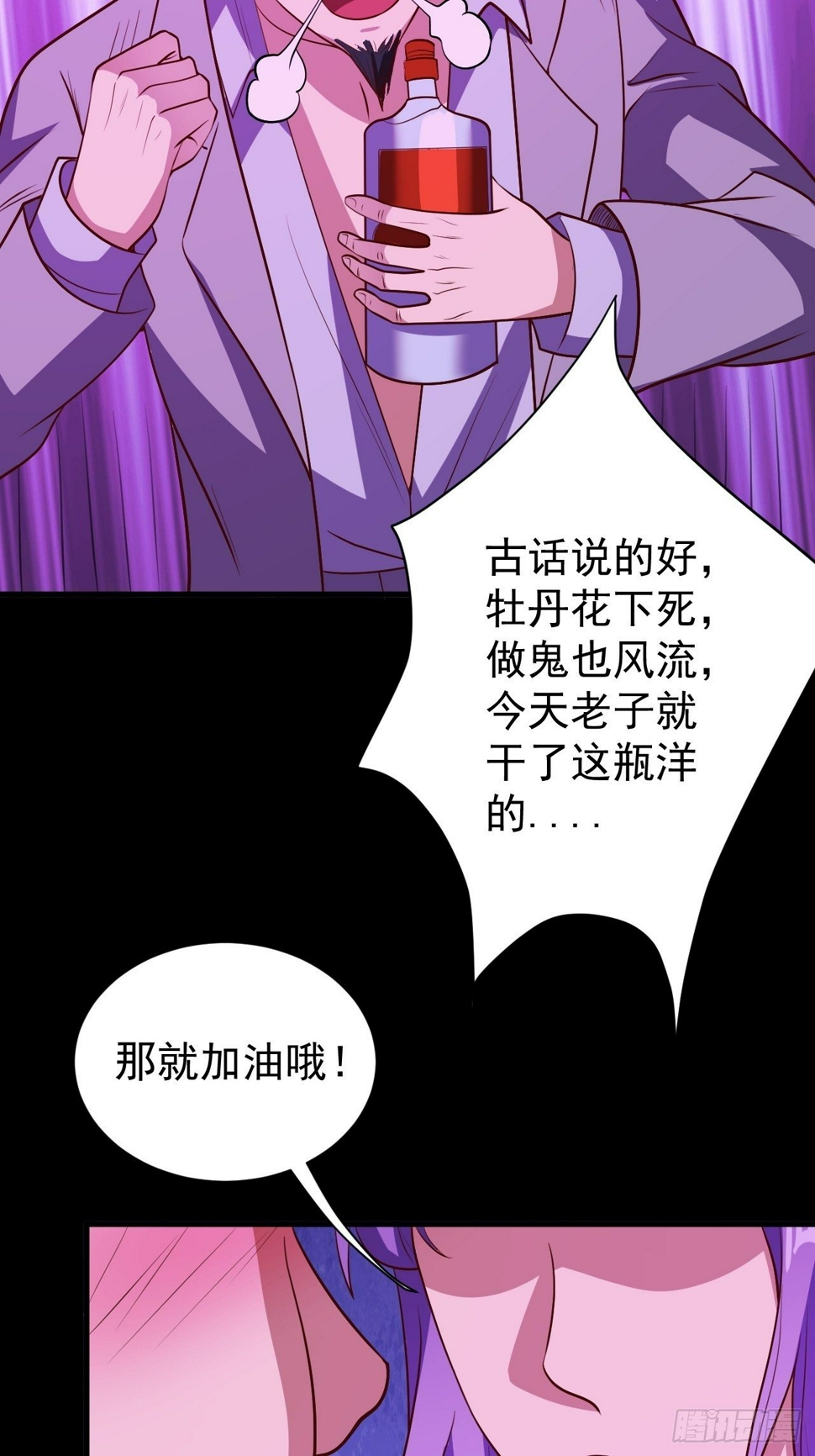 美人计22
