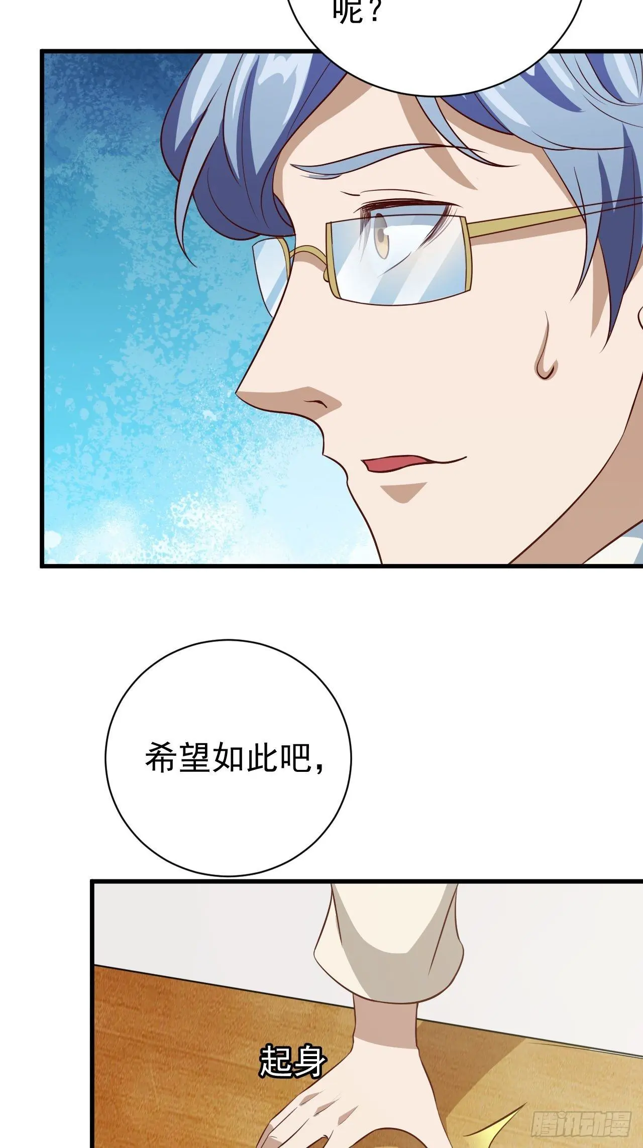 组团儿捉鬼19
