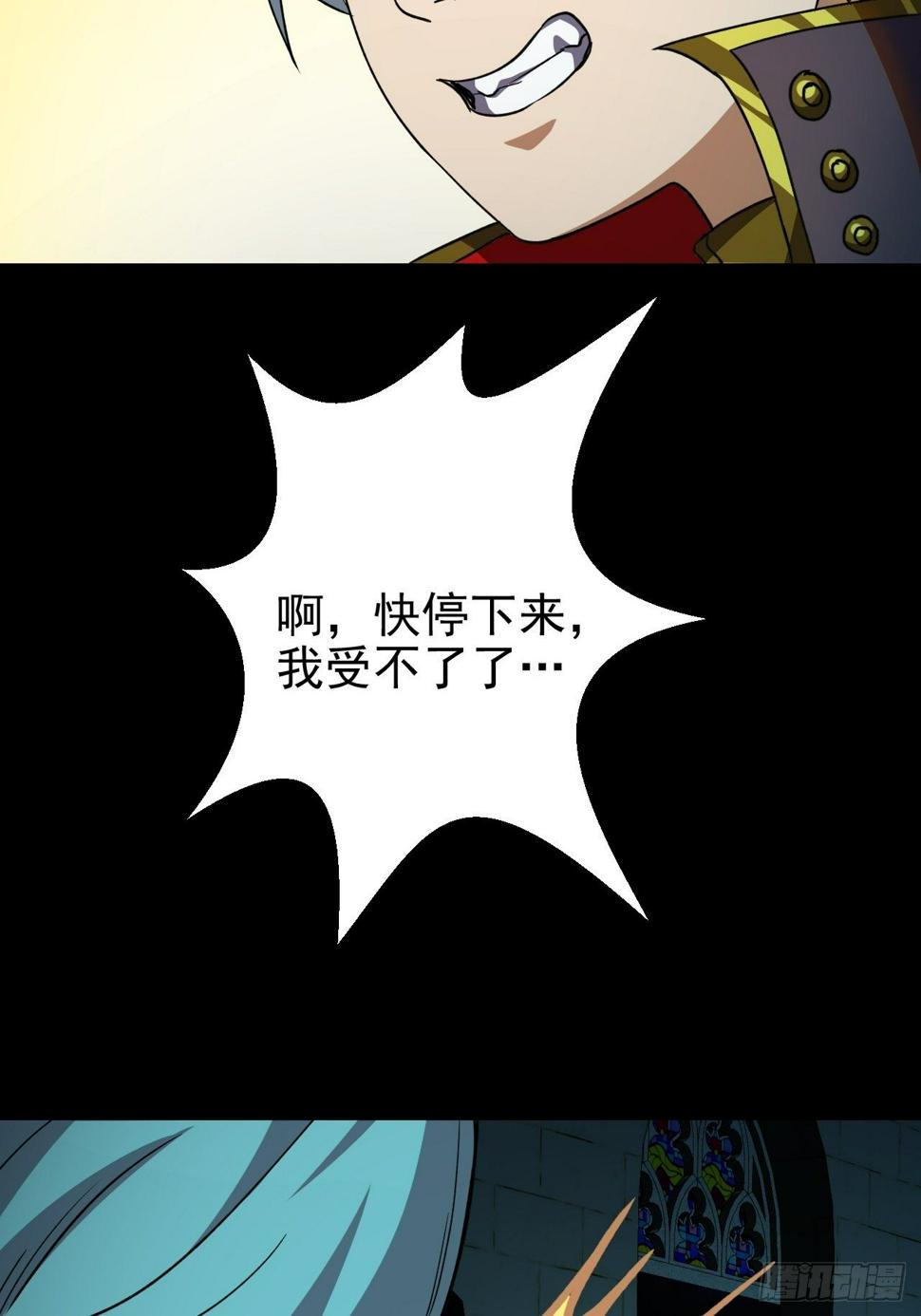 我变成了游戏人物？34