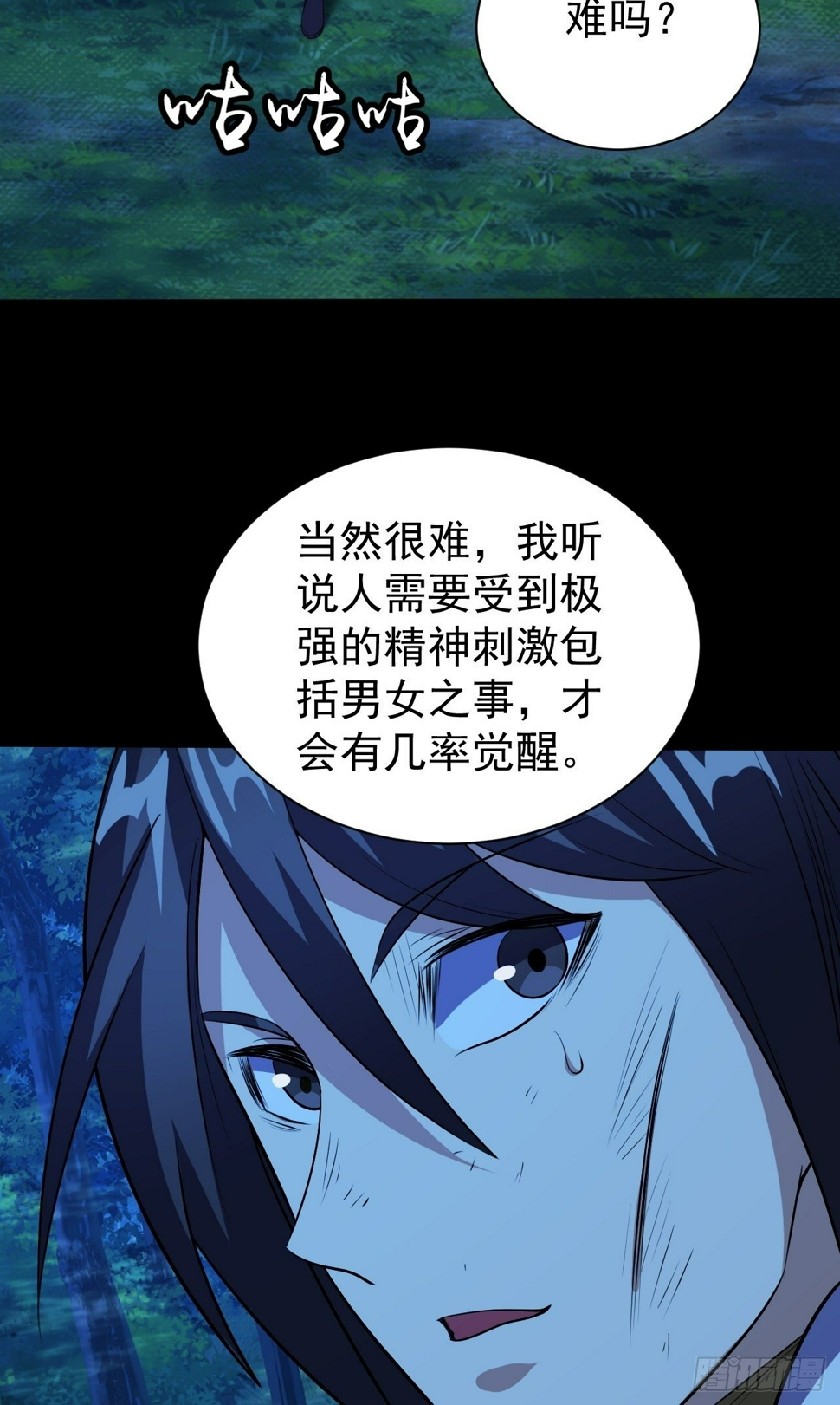 能力觉醒的方法12