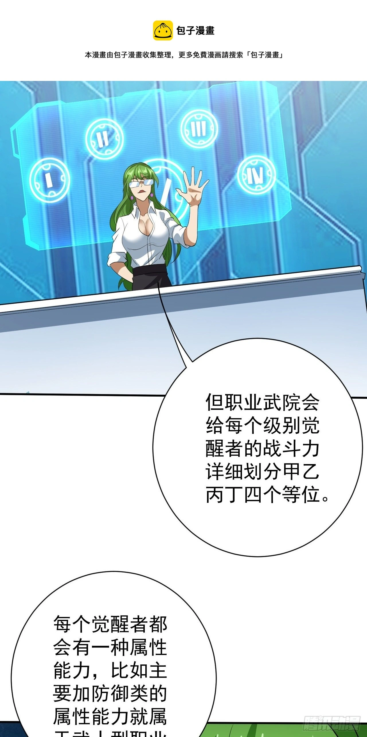 课外任务4