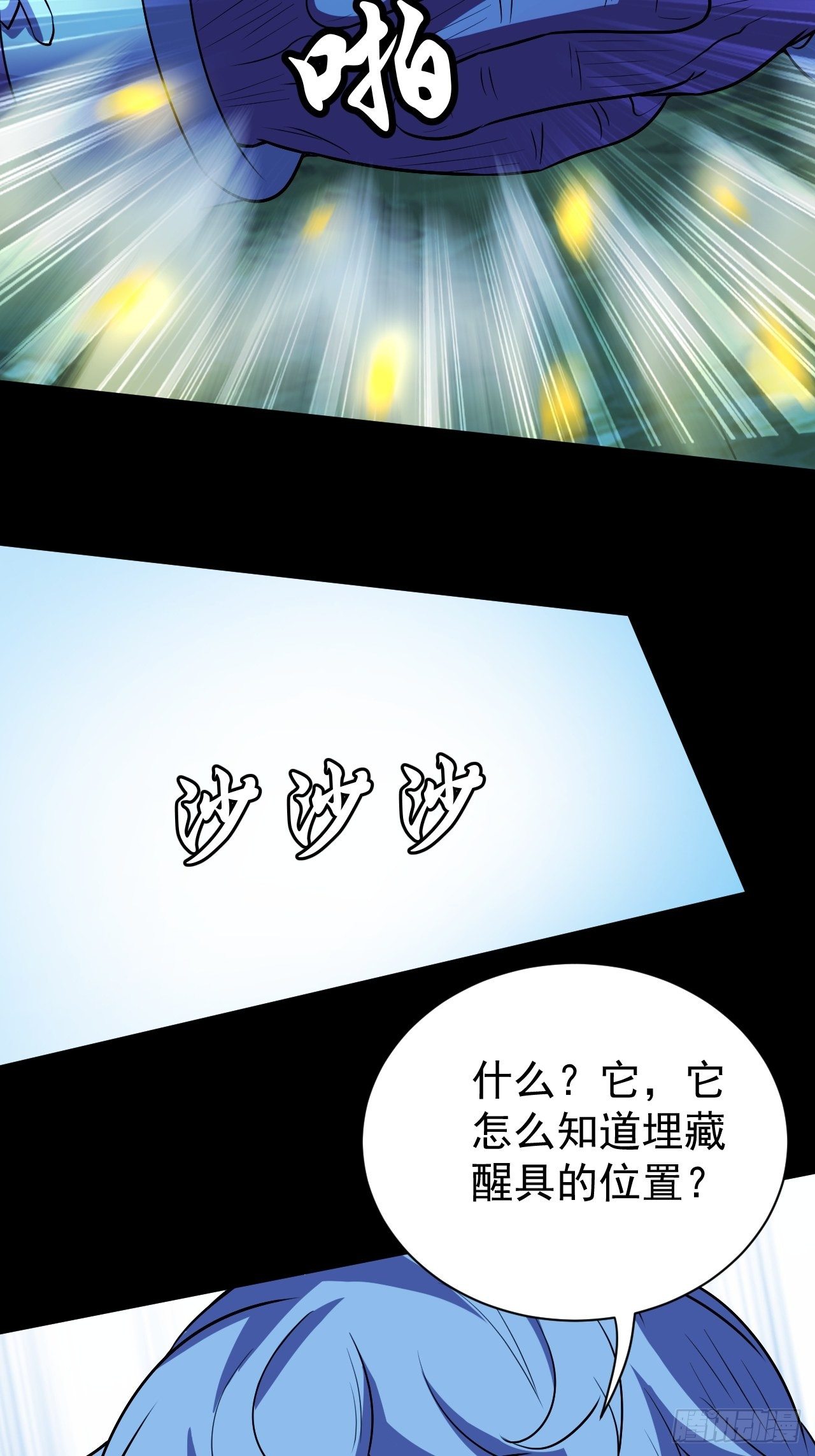 鬼物晋级了16