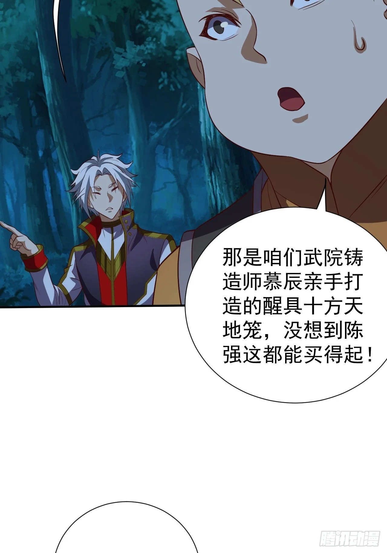 组团儿捉鬼5