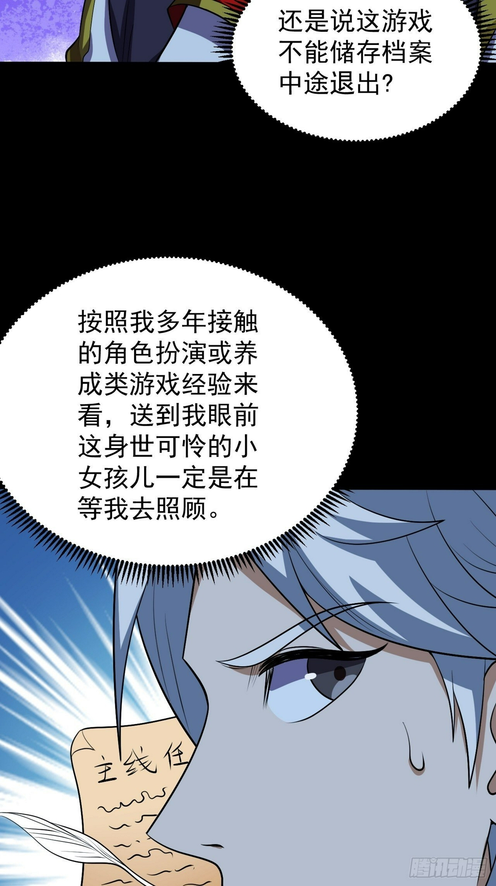 神秘的小丫头16