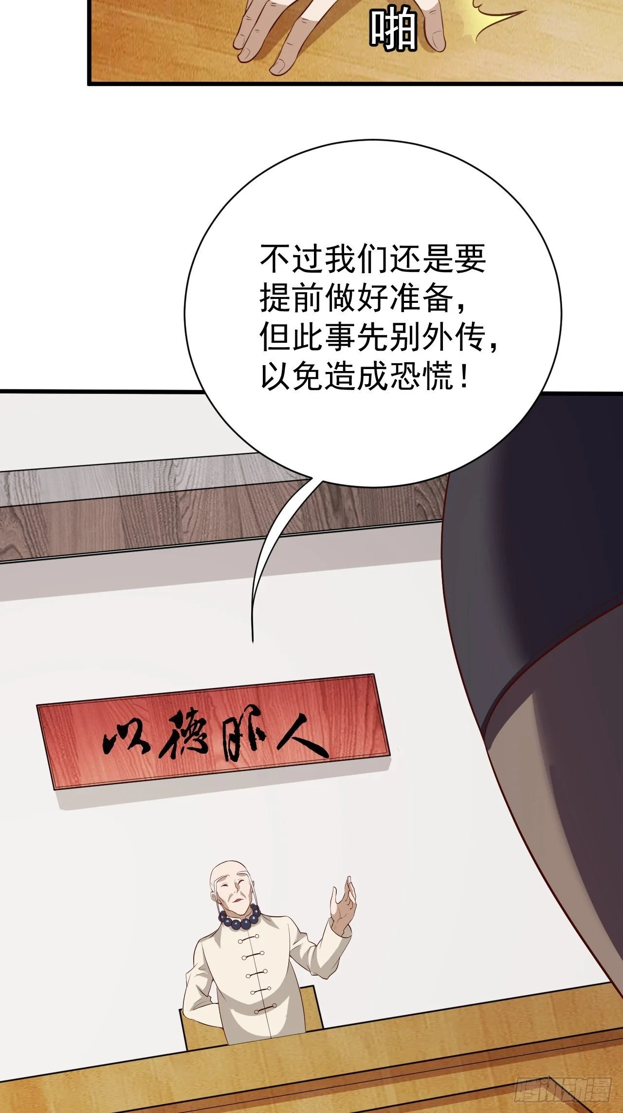 组团儿捉鬼20