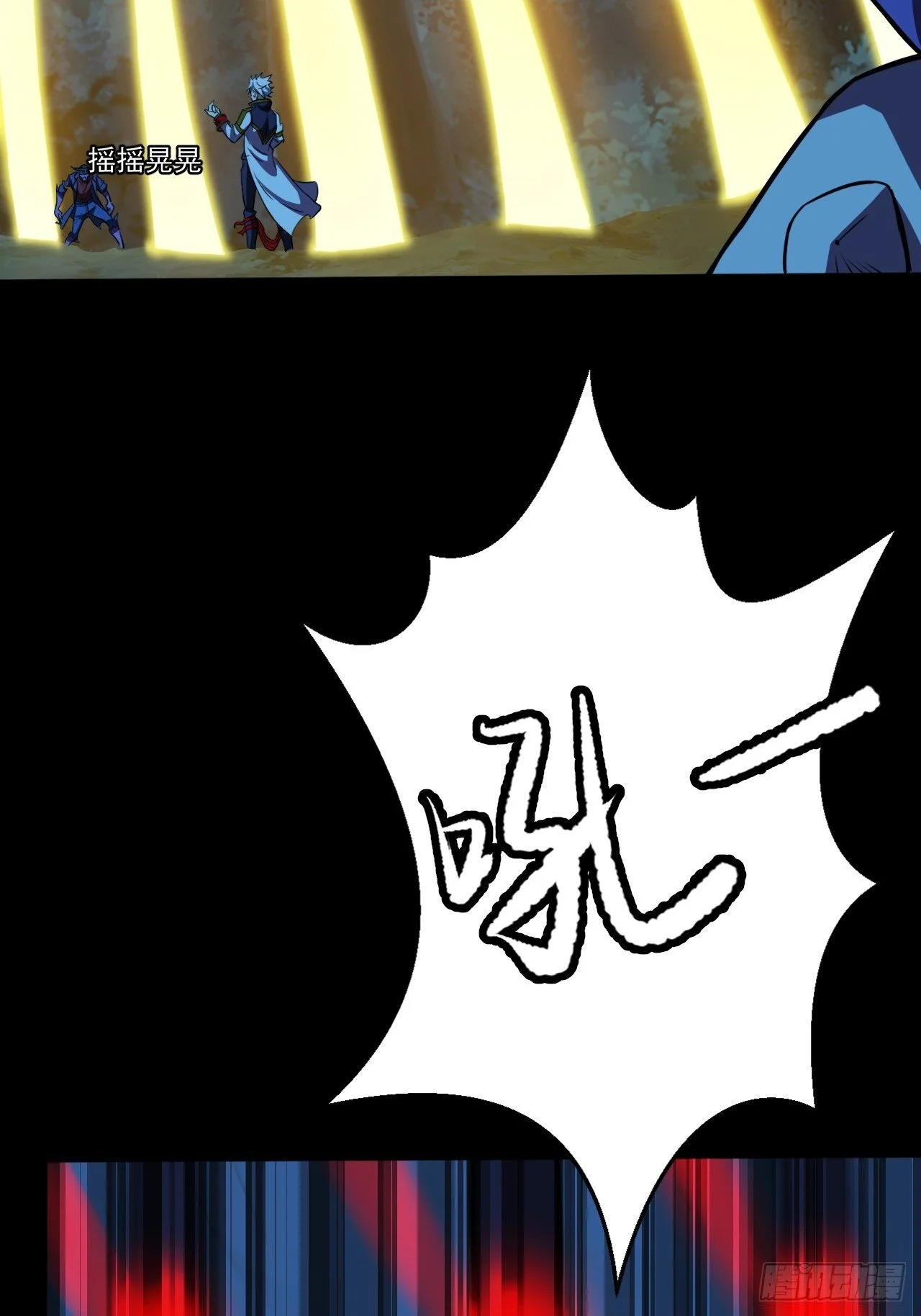 想阴我？没门！43