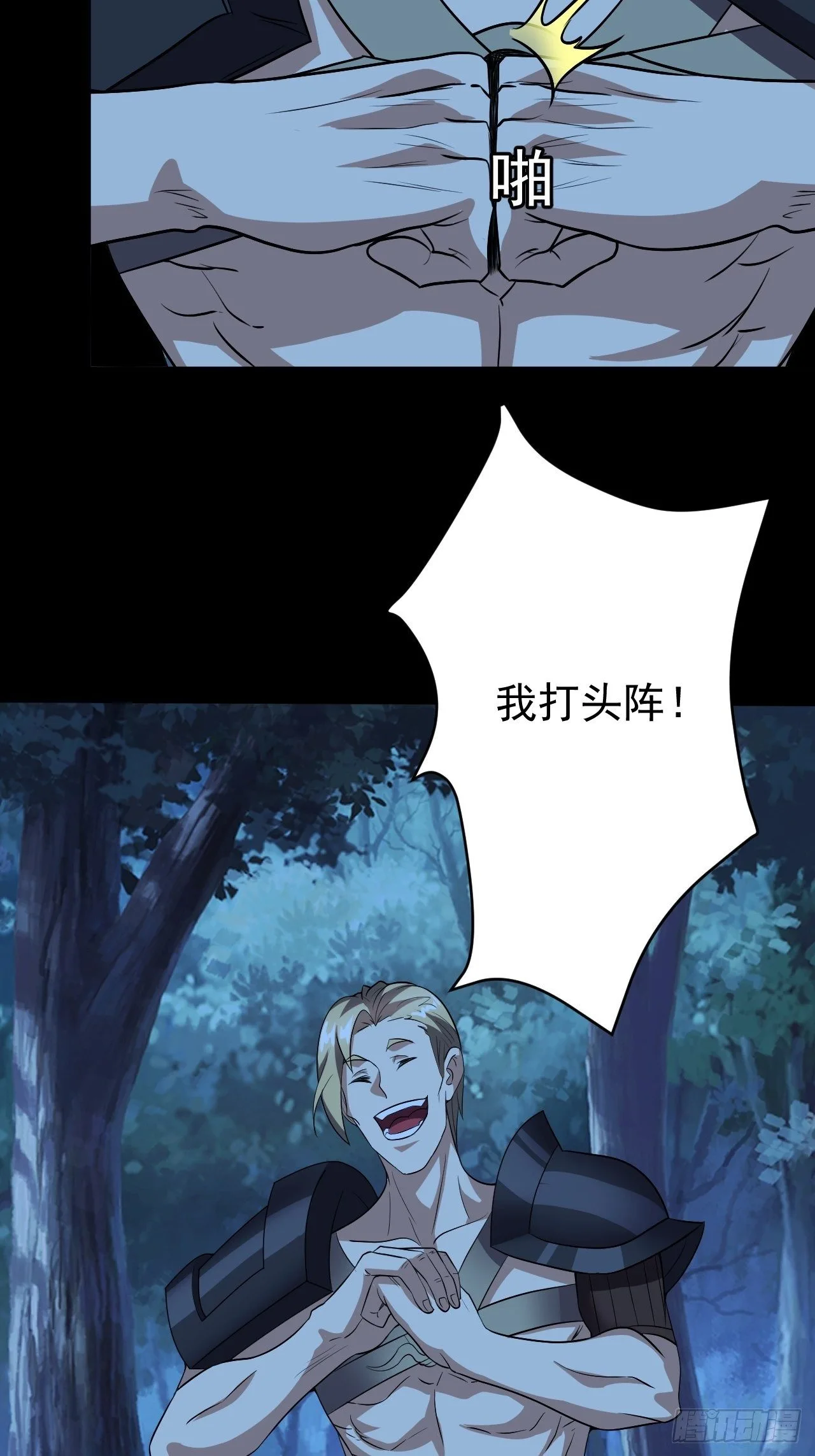 组团儿捉鬼41