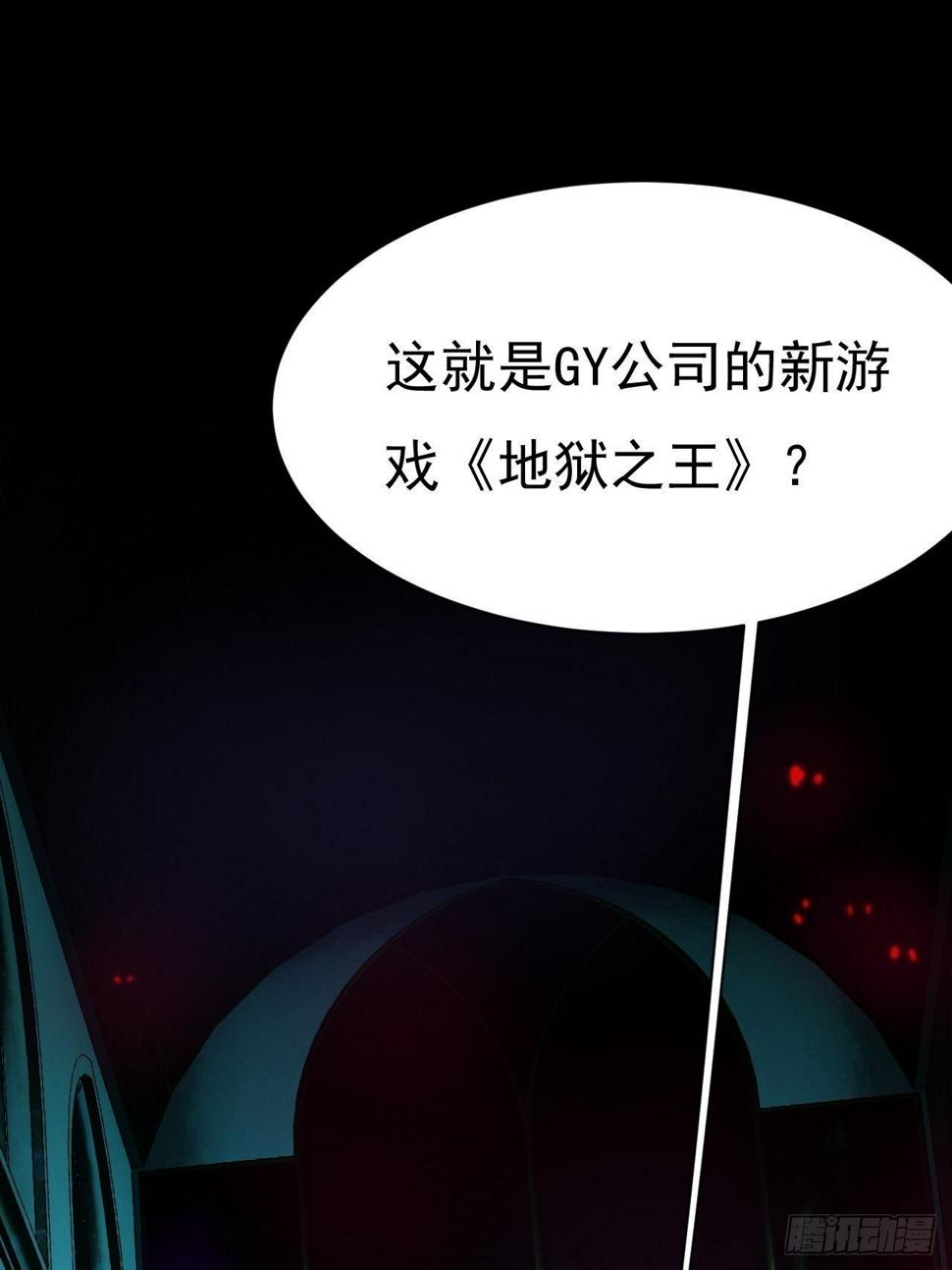 我变成了游戏人物？16