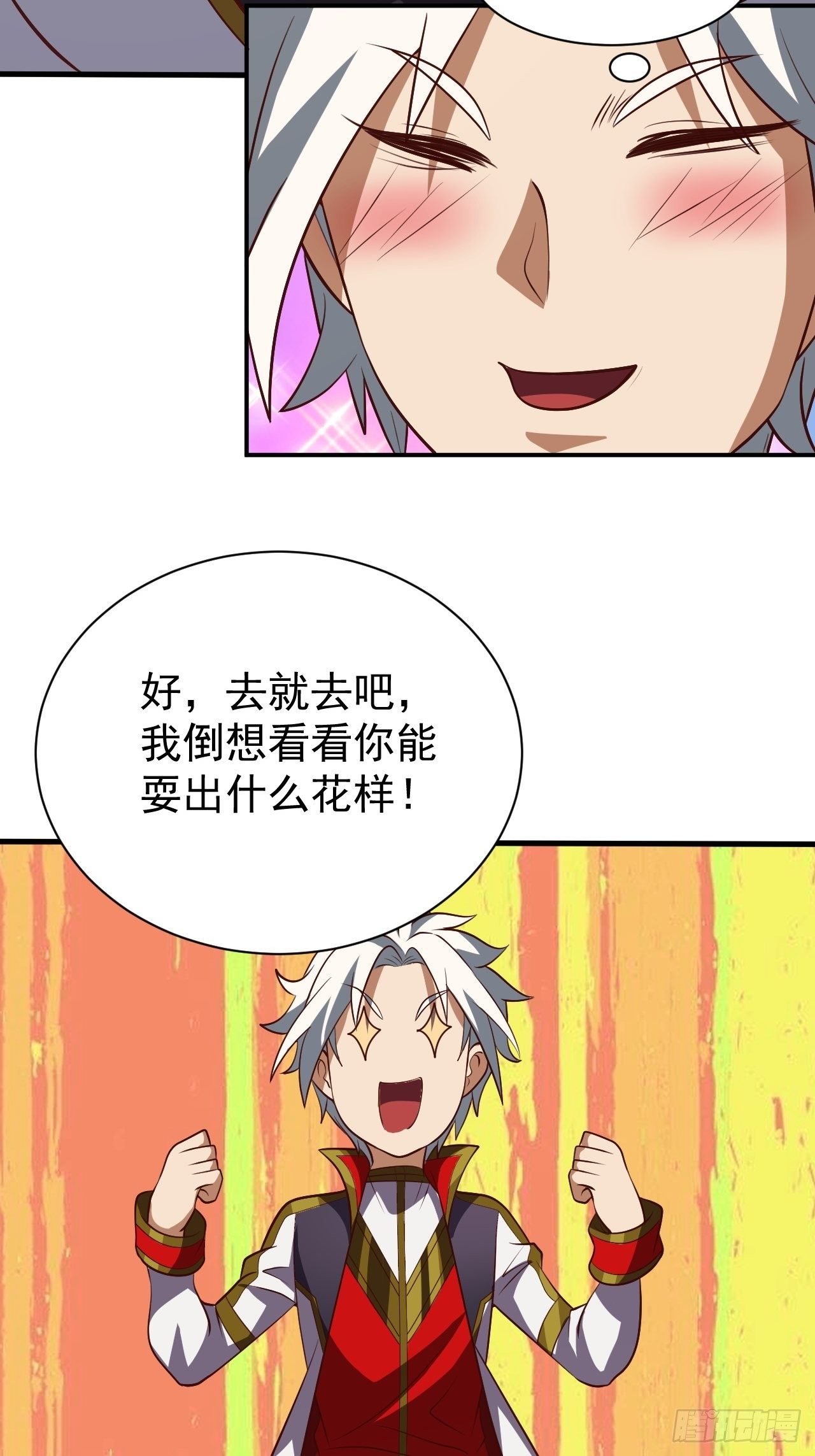 美人计9