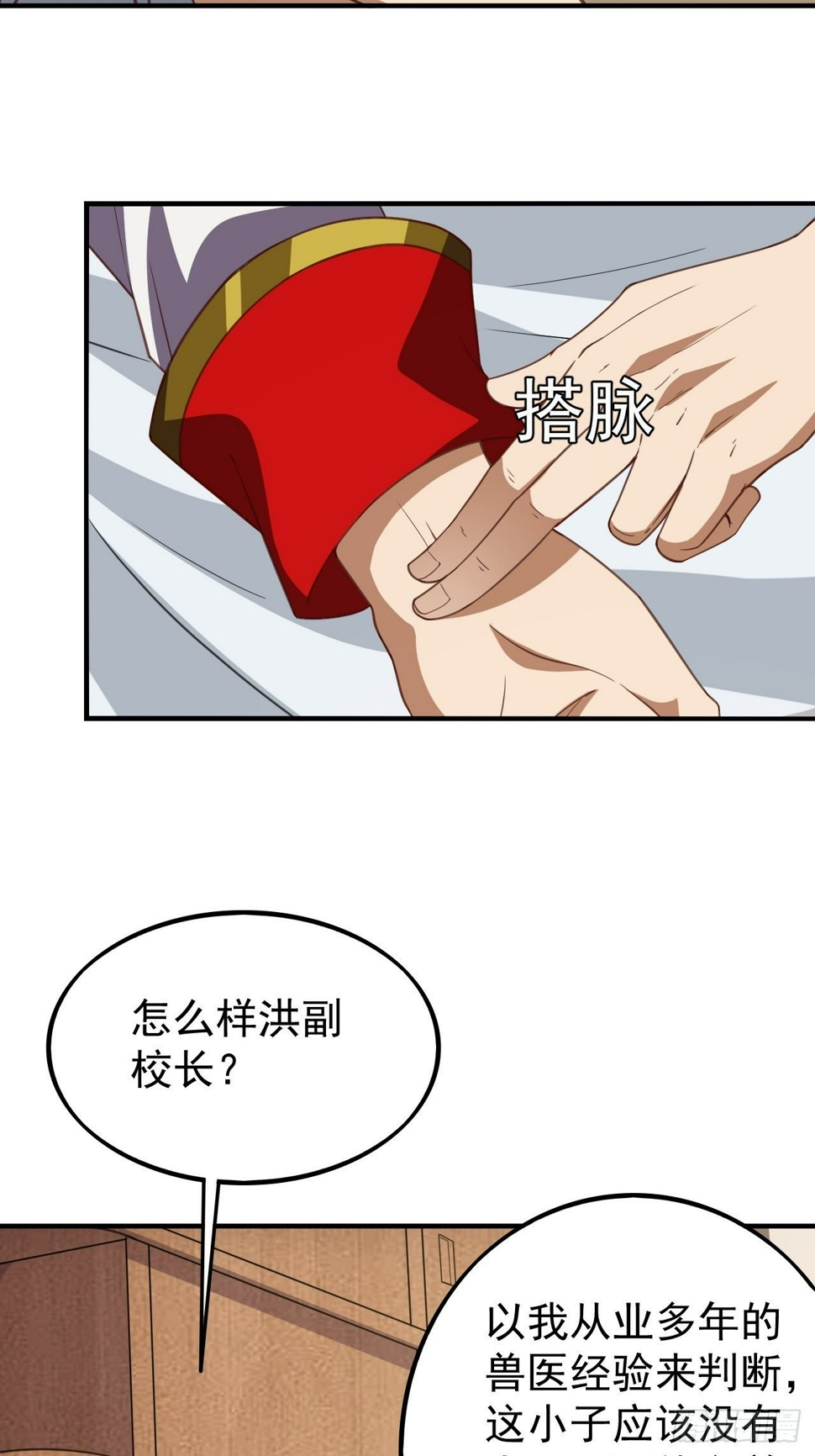 越受伤我越兴奋19
