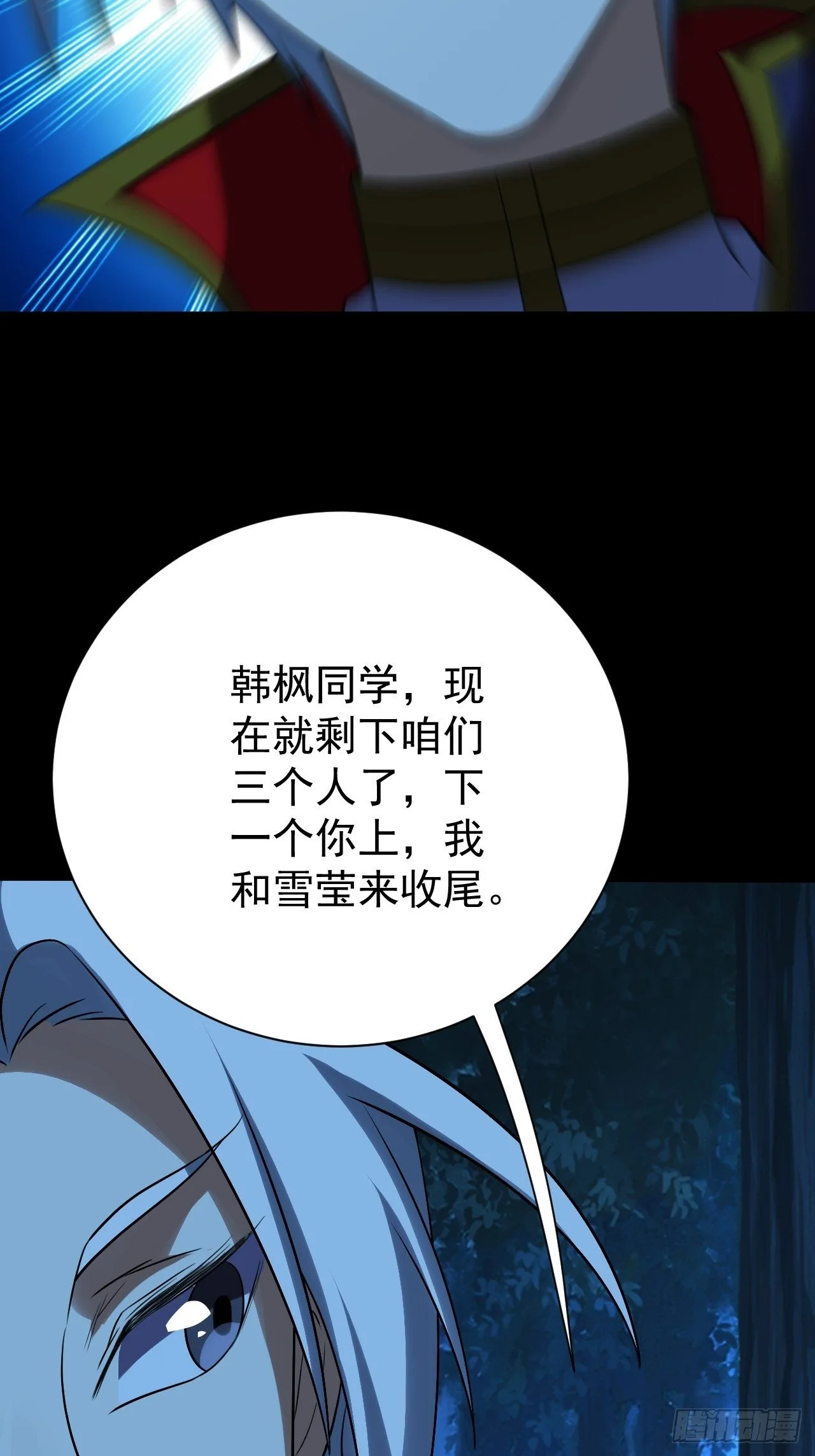 想阴我？没门！10