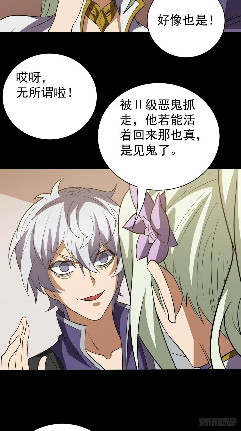 死讯18