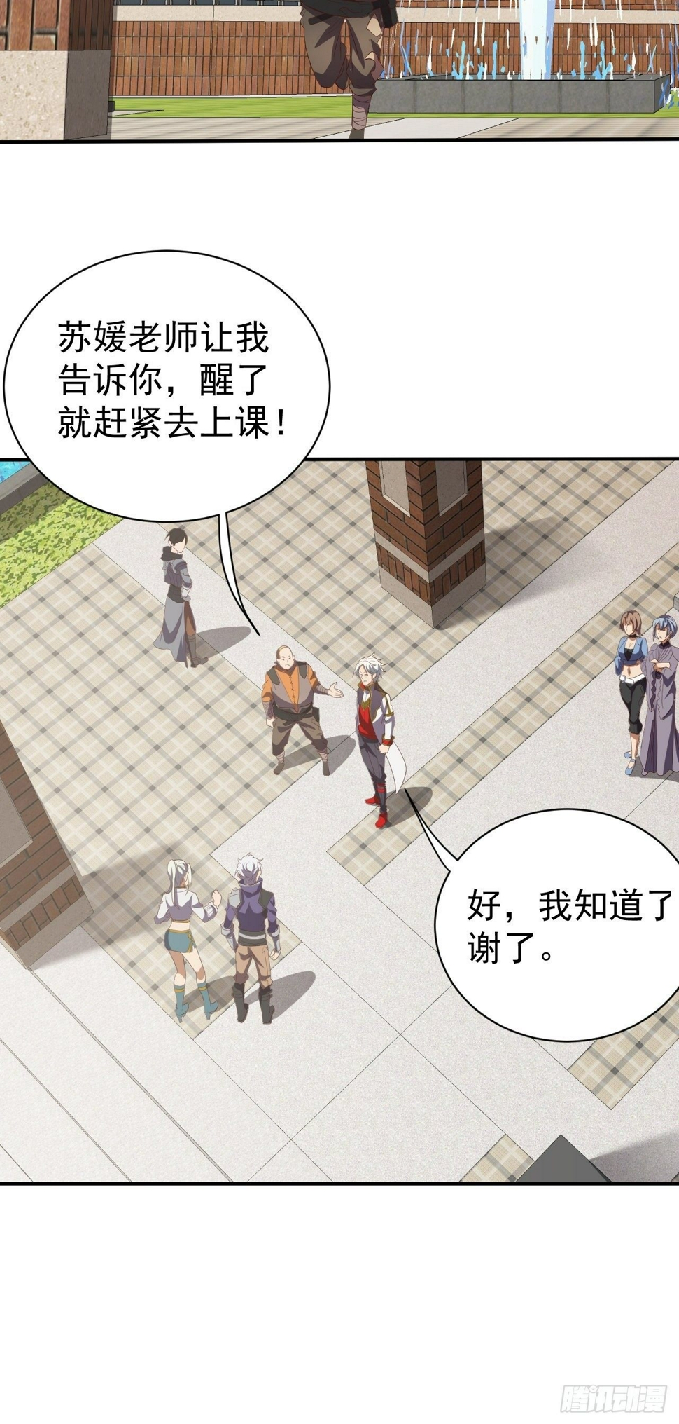 游戏异世界？26