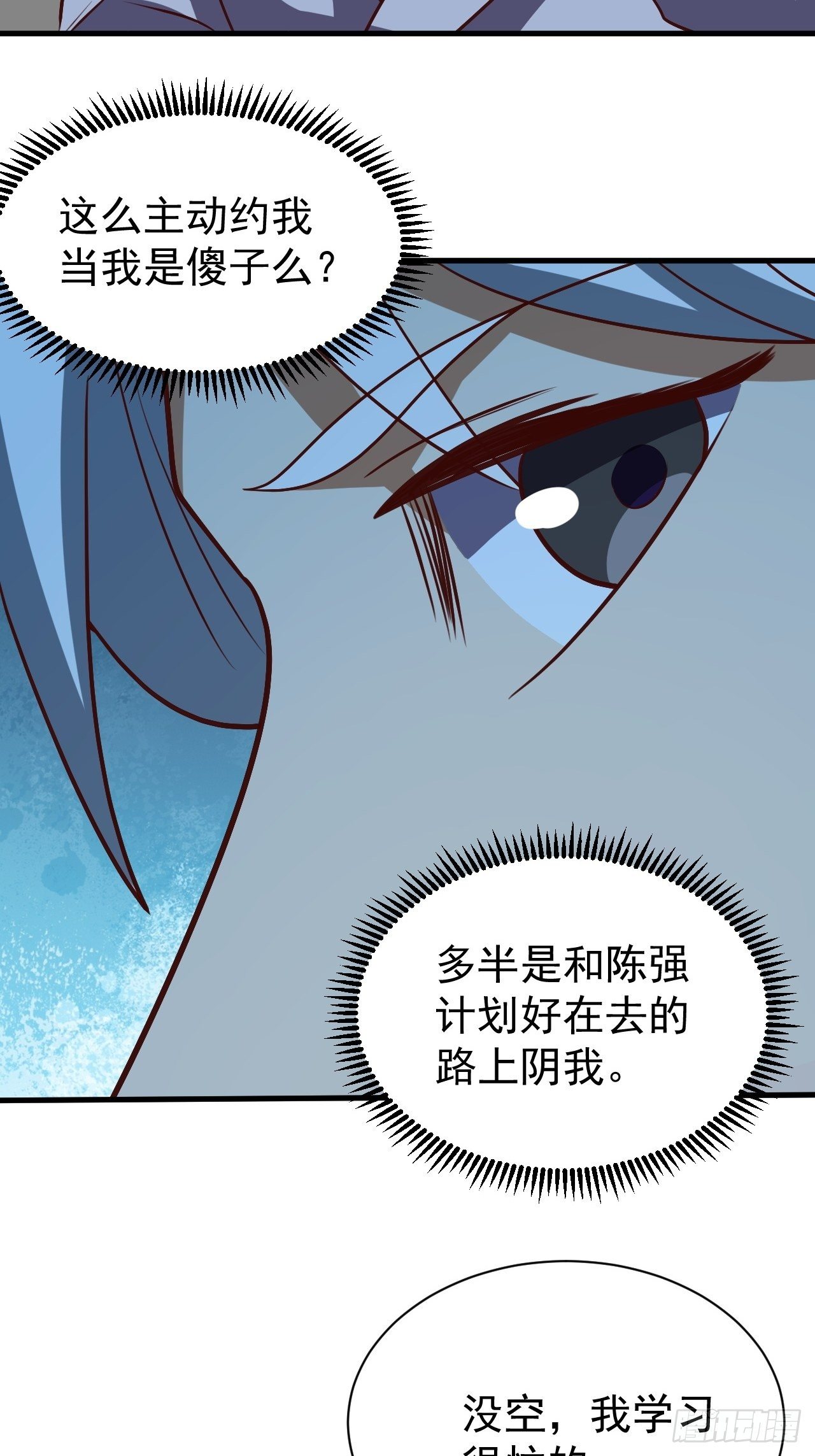 美人计4