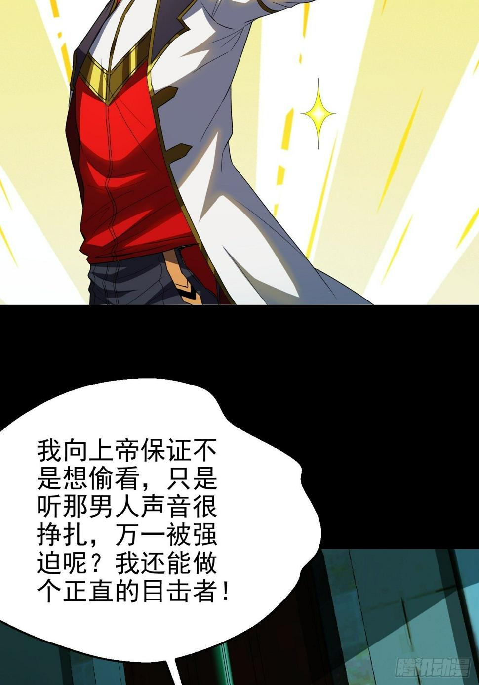 我变成了游戏人物？37