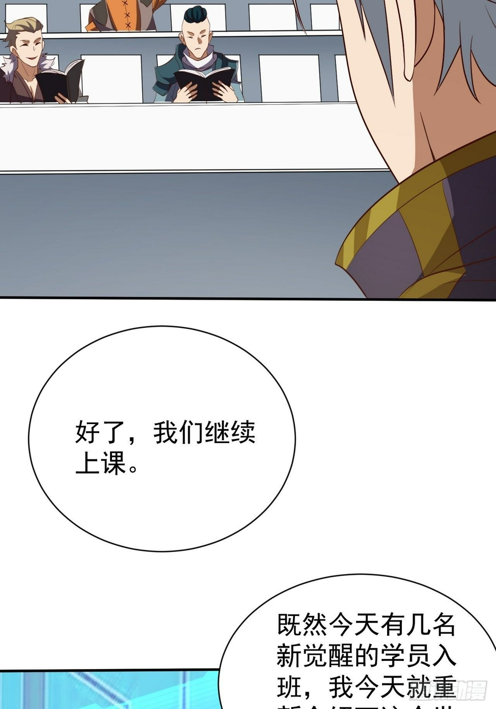 游戏异世界？38