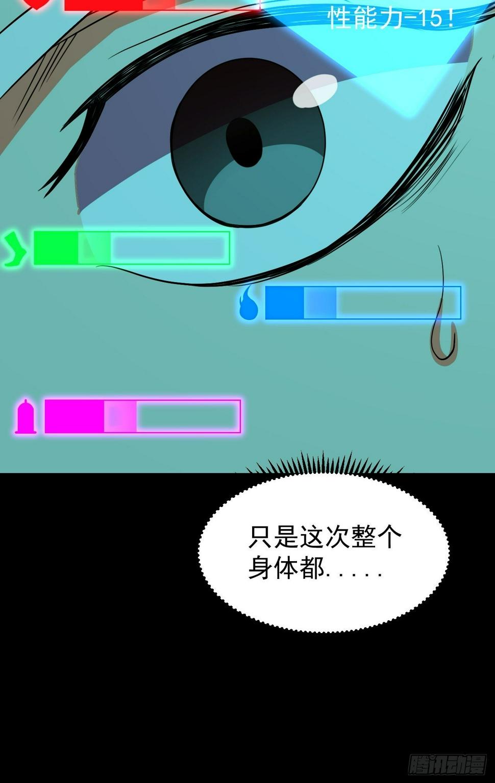 纯欲系NPC？38