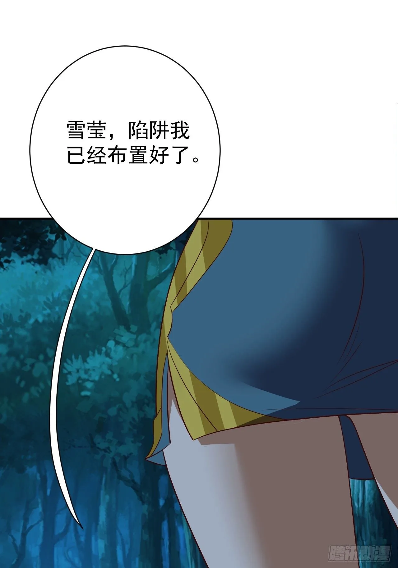 组团儿捉鬼9