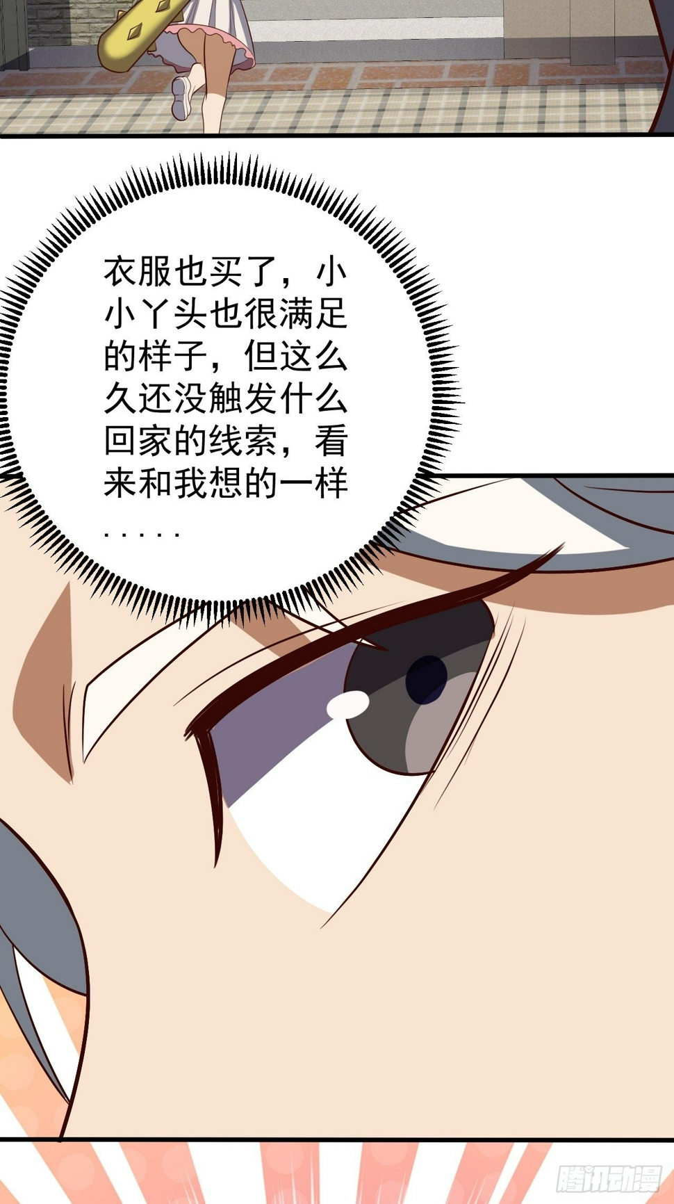 回家的线索？40