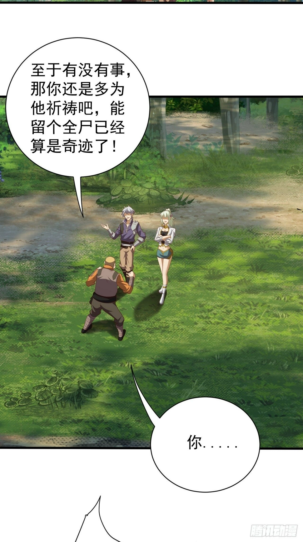 回家的线索？18
