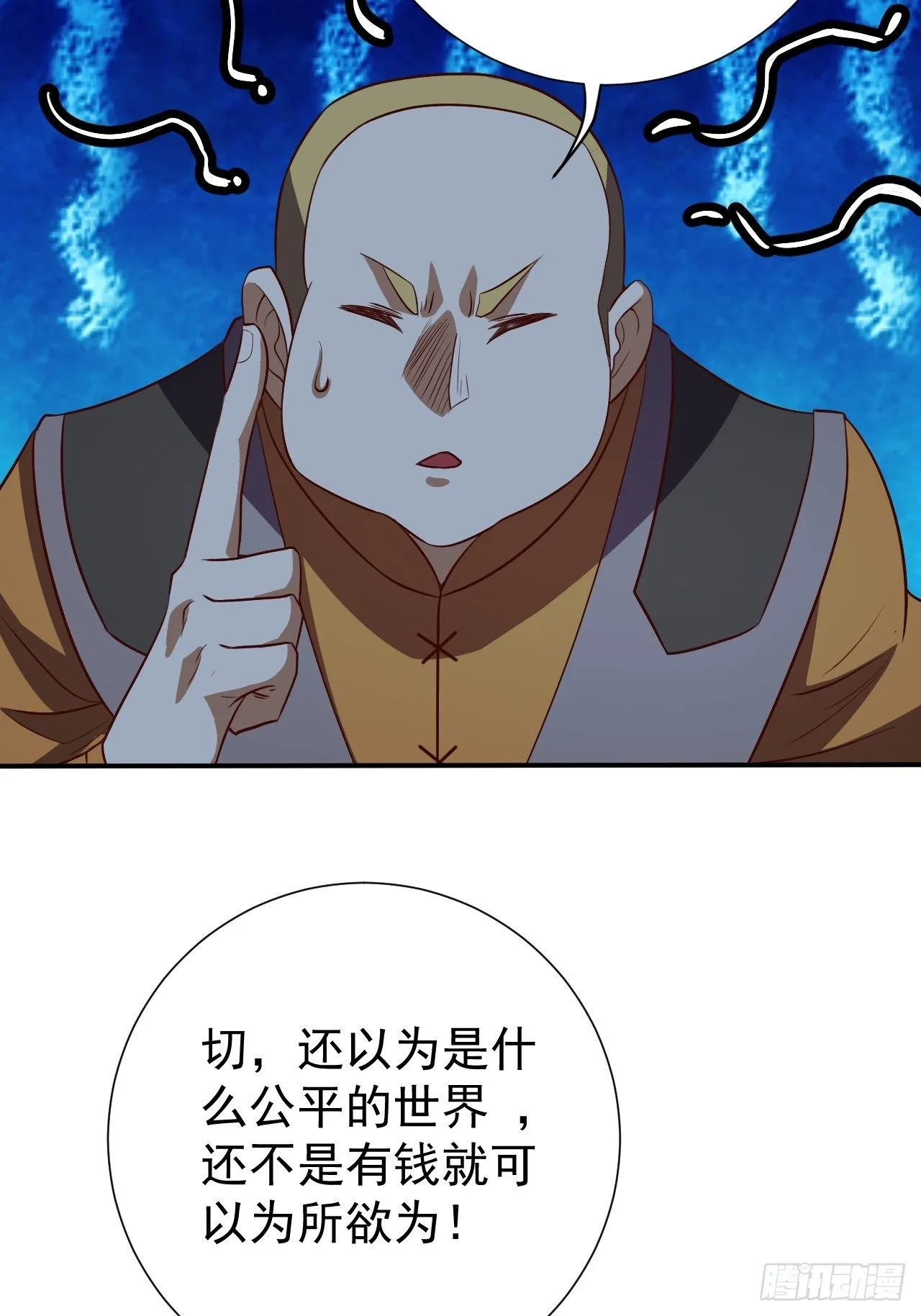 组团儿捉鬼7