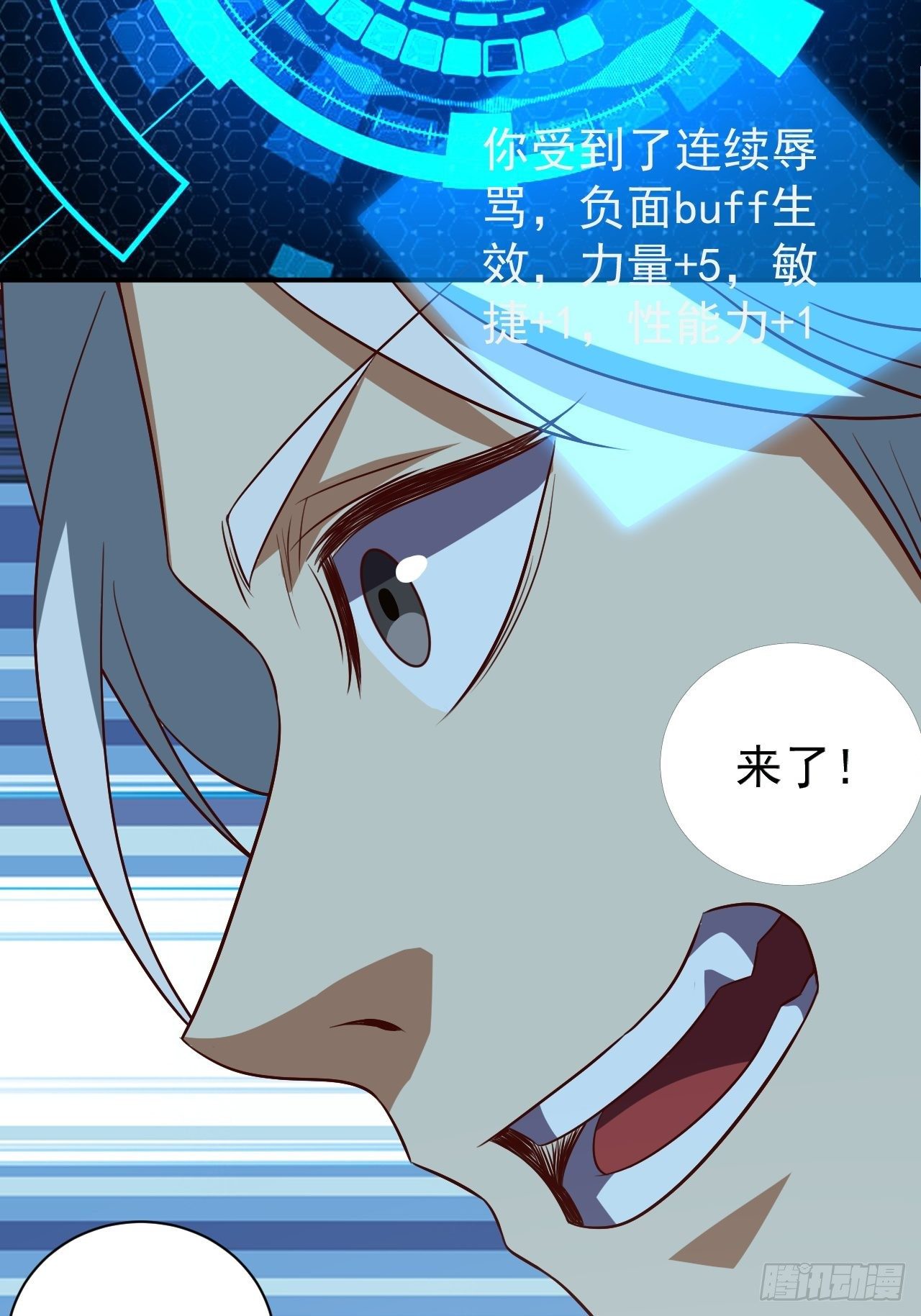 游戏异世界？20