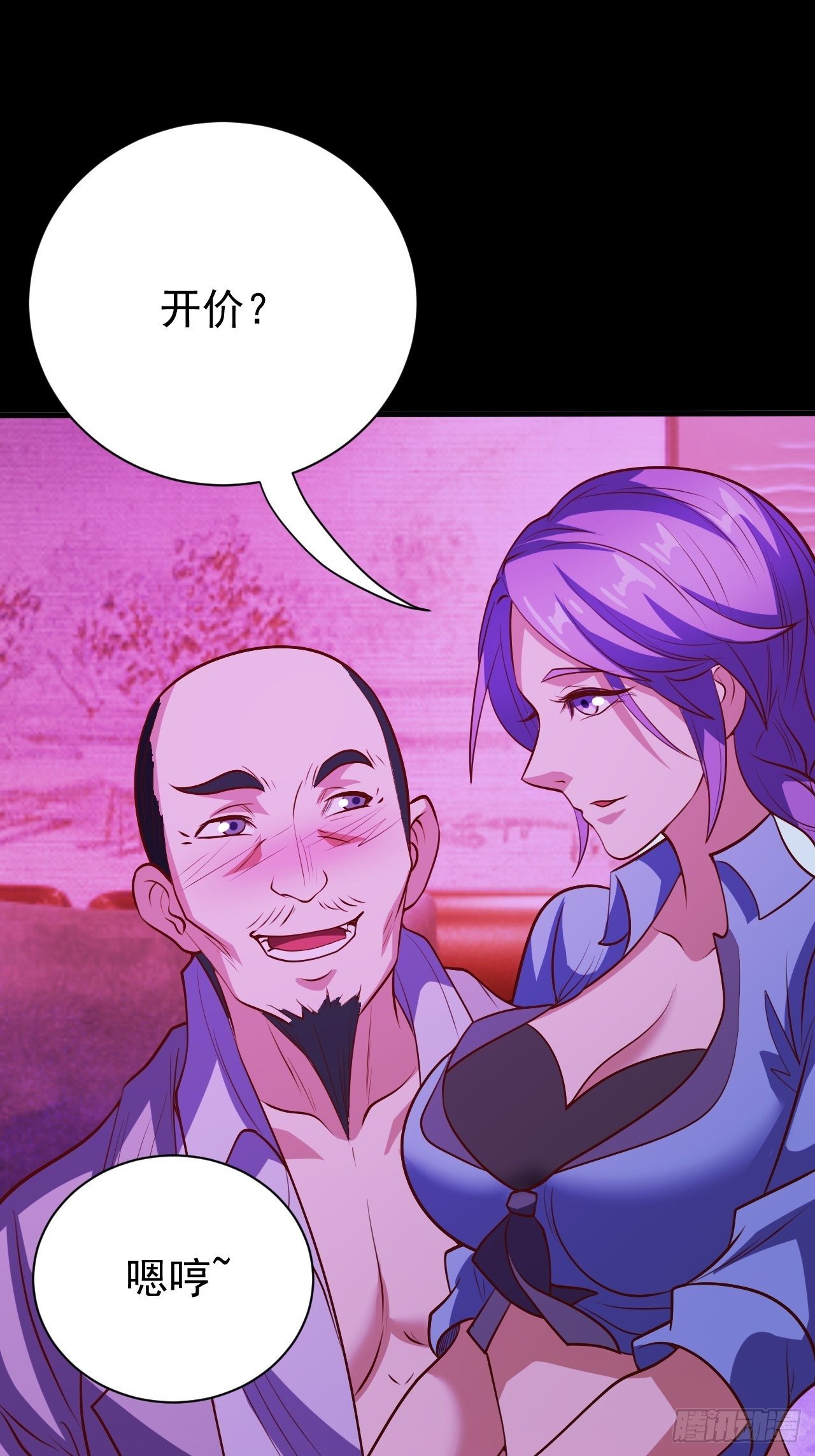 美人计16