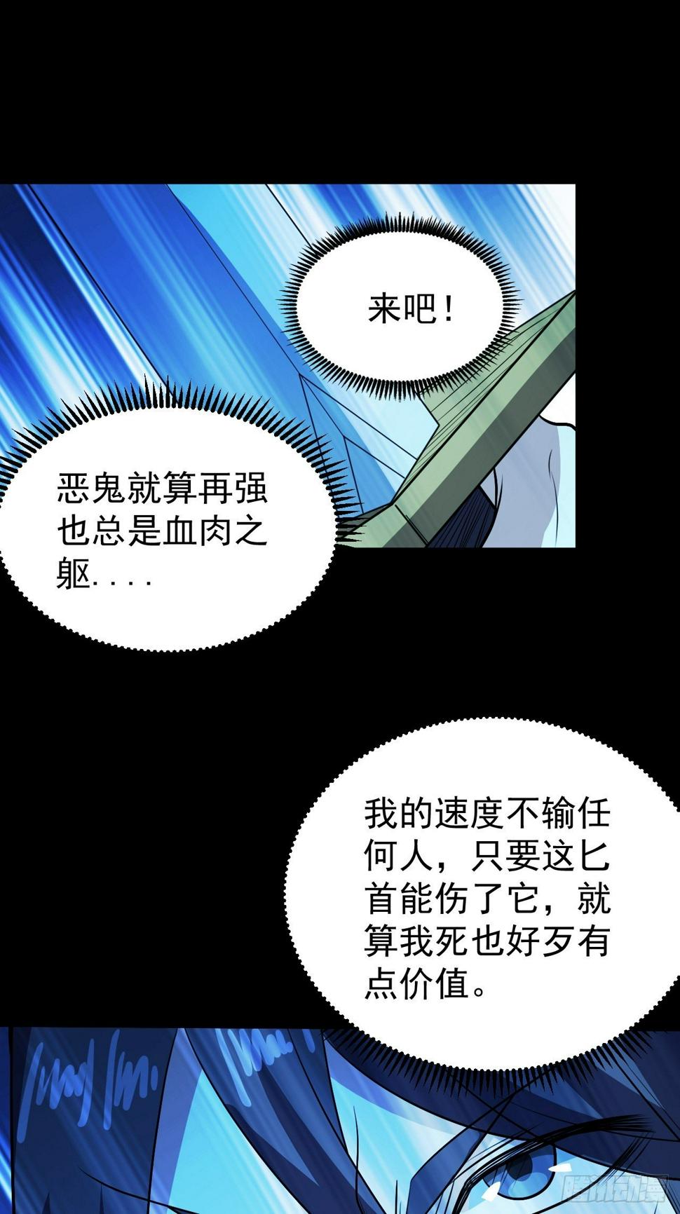 小姐姐是恶鬼19