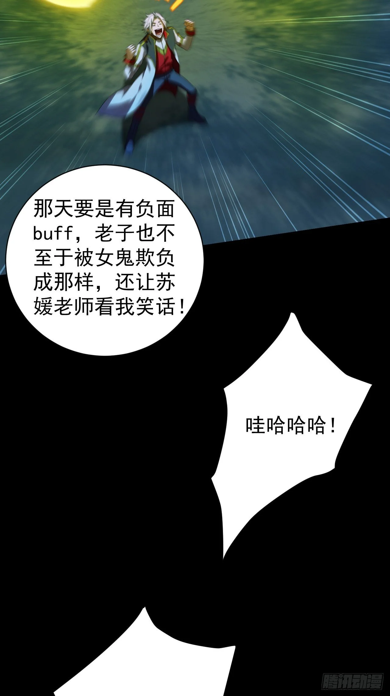 想阴我？没门！33